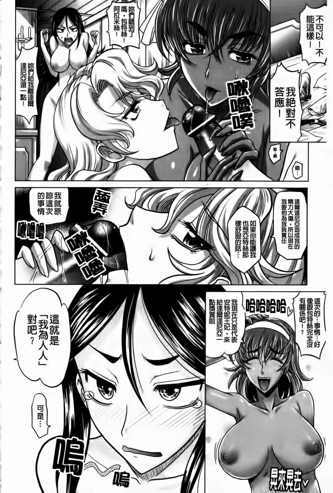 汉化版-[高岡基文] ラピエール_第6集