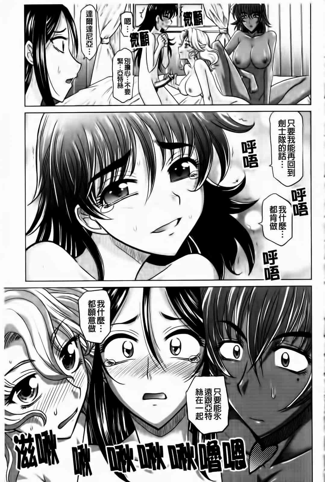 汉化版-[高岡基文] ラピエール_第6集
