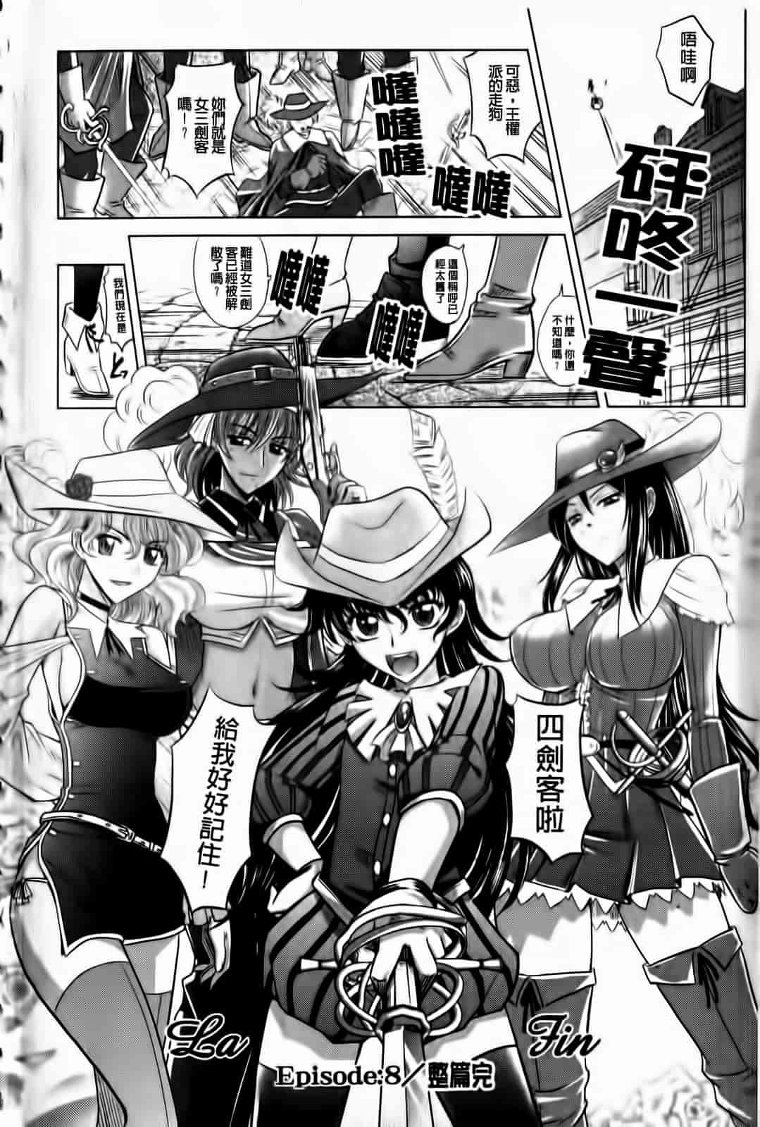 汉化版-[高岡基文] ラピエール_第6集
