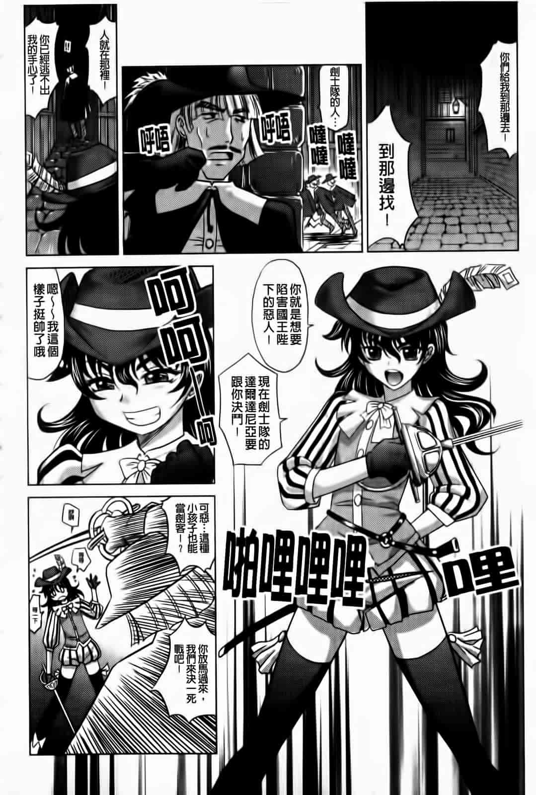 汉化版-[高岡基文] ラピエール_第1集