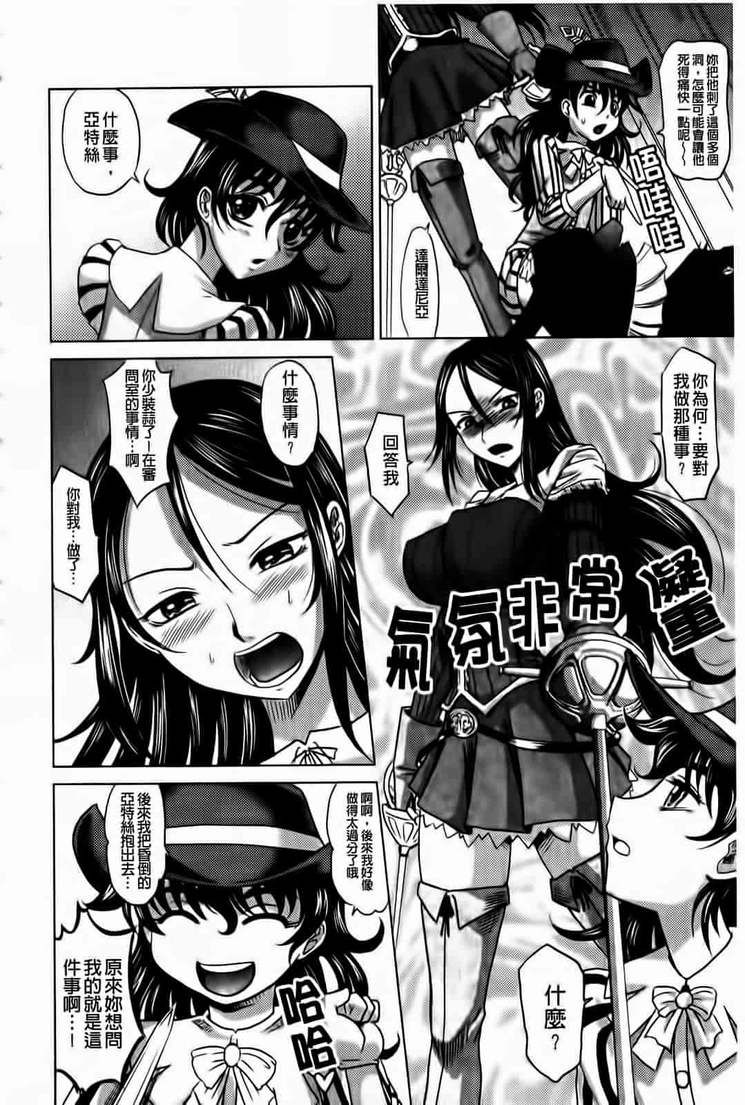 汉化版-[高岡基文] ラピエール_第1集
