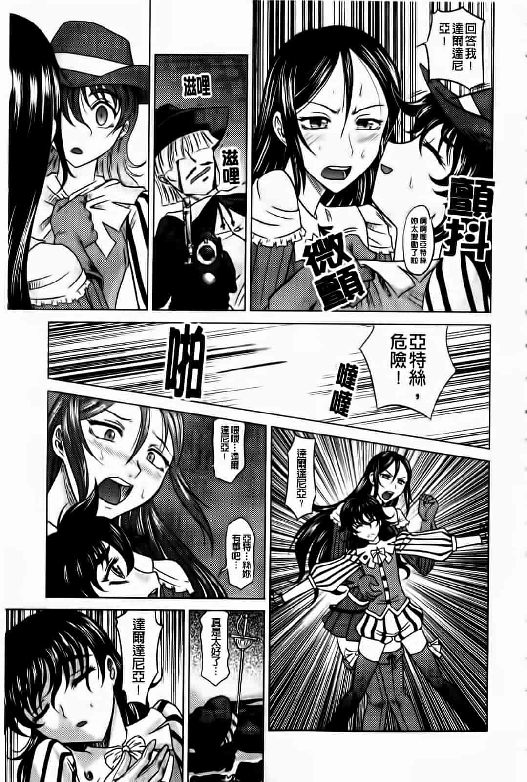 汉化版-[高岡基文] ラピエール_第1集