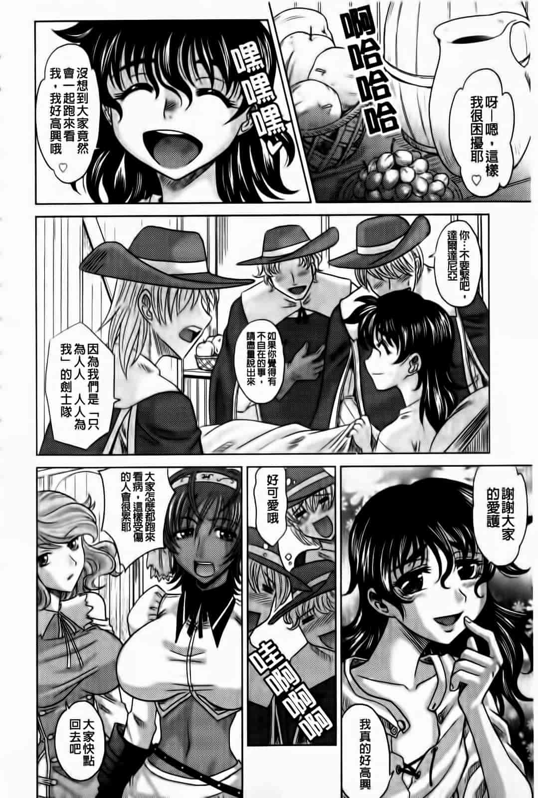 汉化版-[高岡基文] ラピエール_第2集