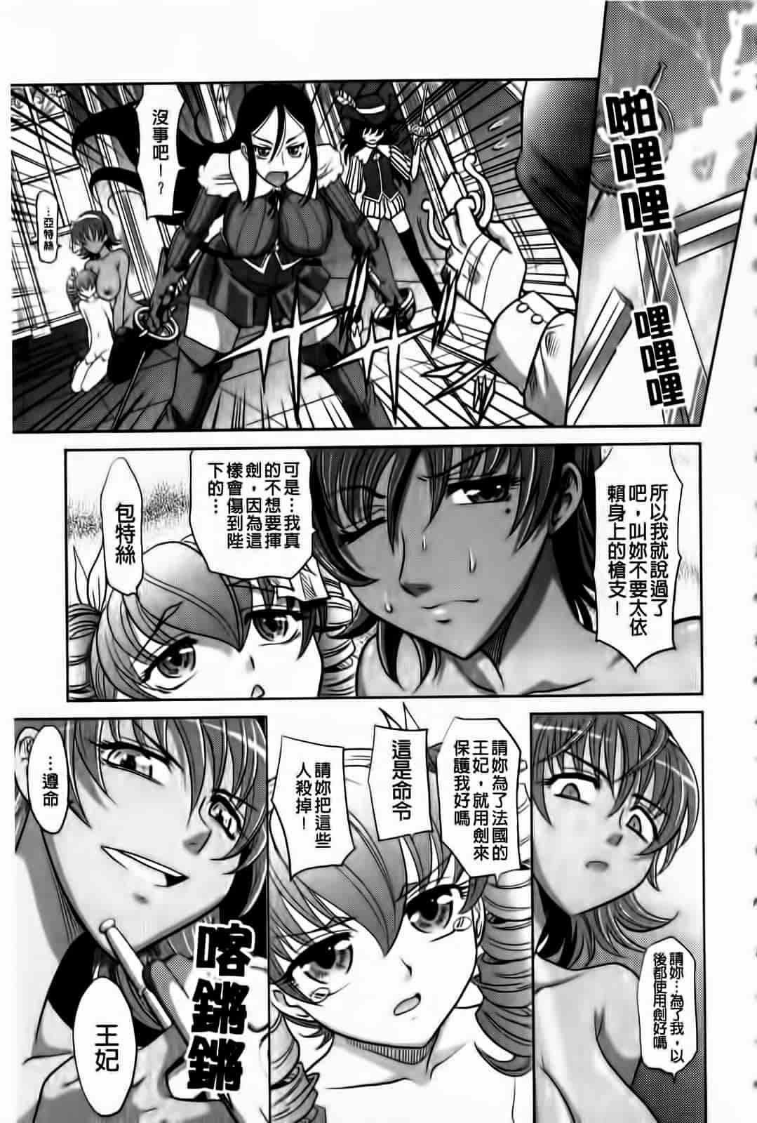 汉化版-[高岡基文] ラピエール_第3集