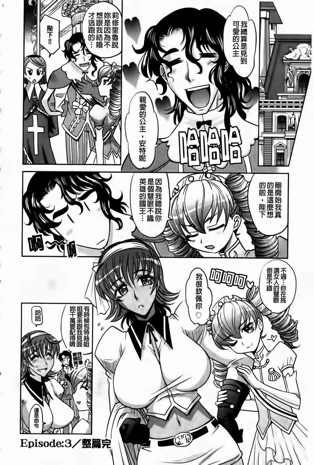 汉化版-[高岡基文] ラピエール_第3集