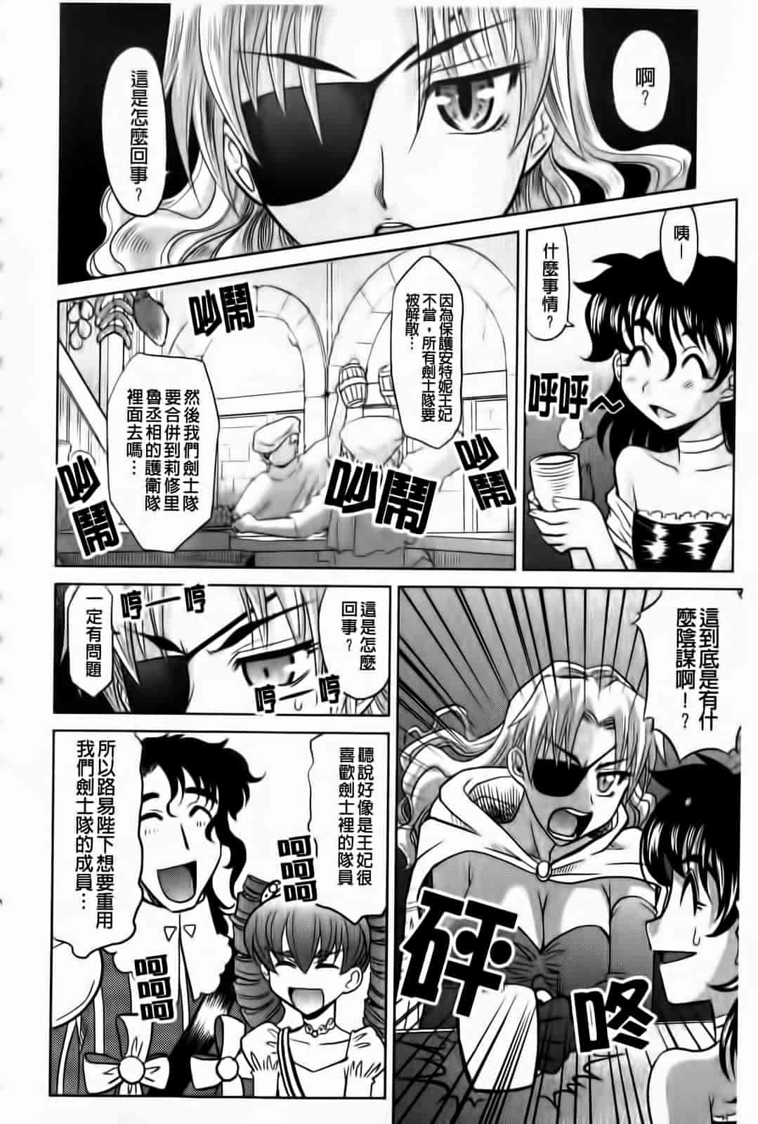 汉化版-[高岡基文] ラピエール_第3集