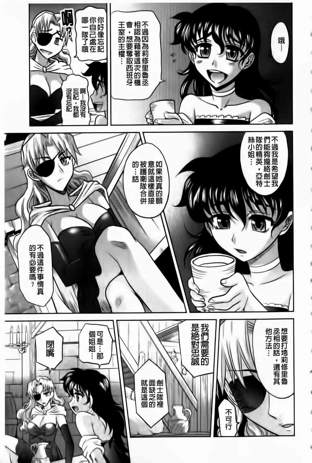 汉化版-[高岡基文] ラピエール_第3集