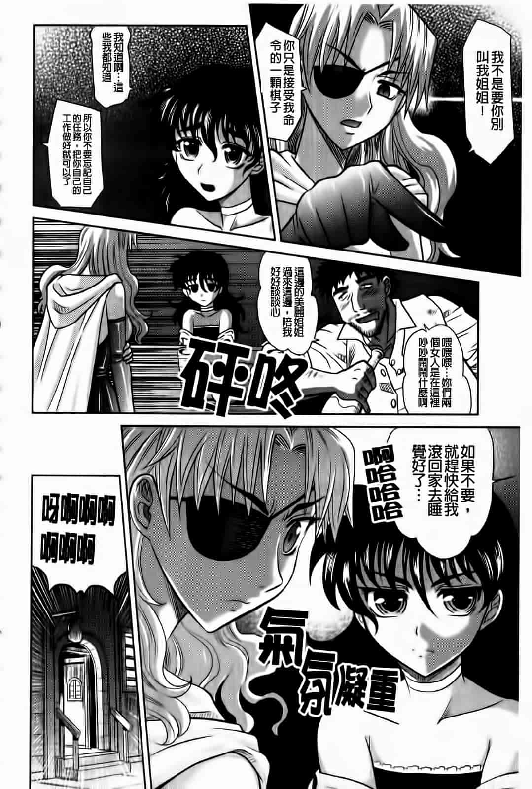 汉化版-[高岡基文] ラピエール_第3集