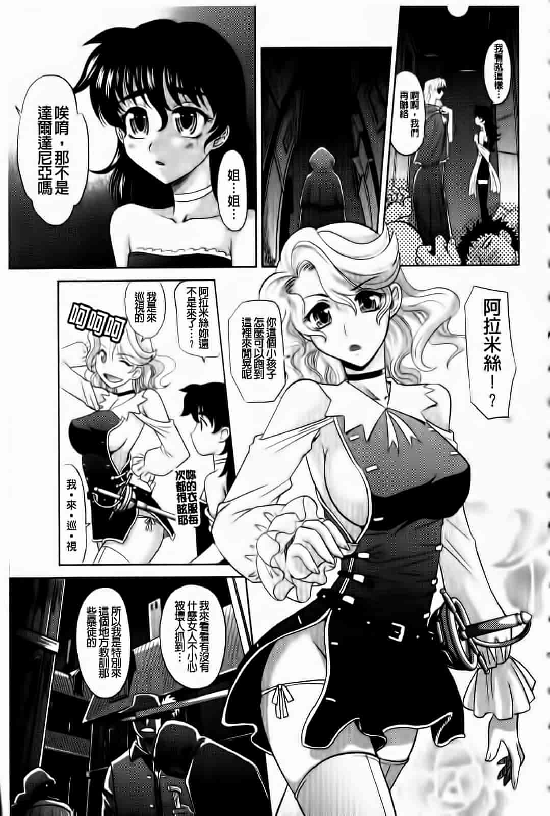 汉化版-[高岡基文] ラピエール_第3集