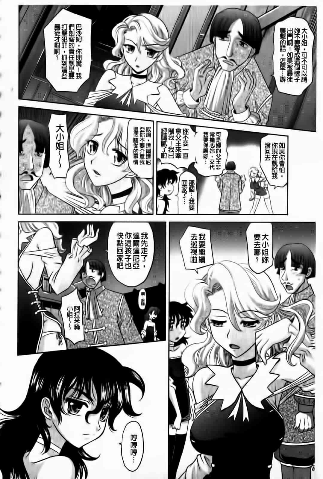 汉化版-[高岡基文] ラピエール_第3集