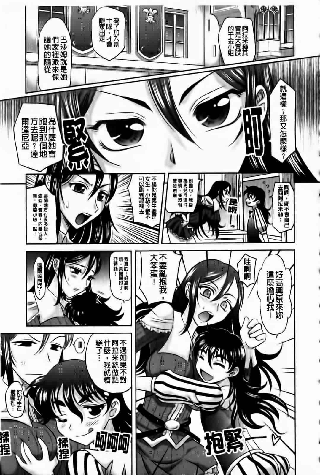 汉化版-[高岡基文] ラピエール_第3集