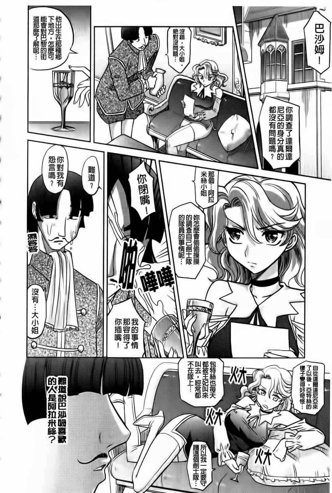 汉化版-[高岡基文] ラピエール_第3集