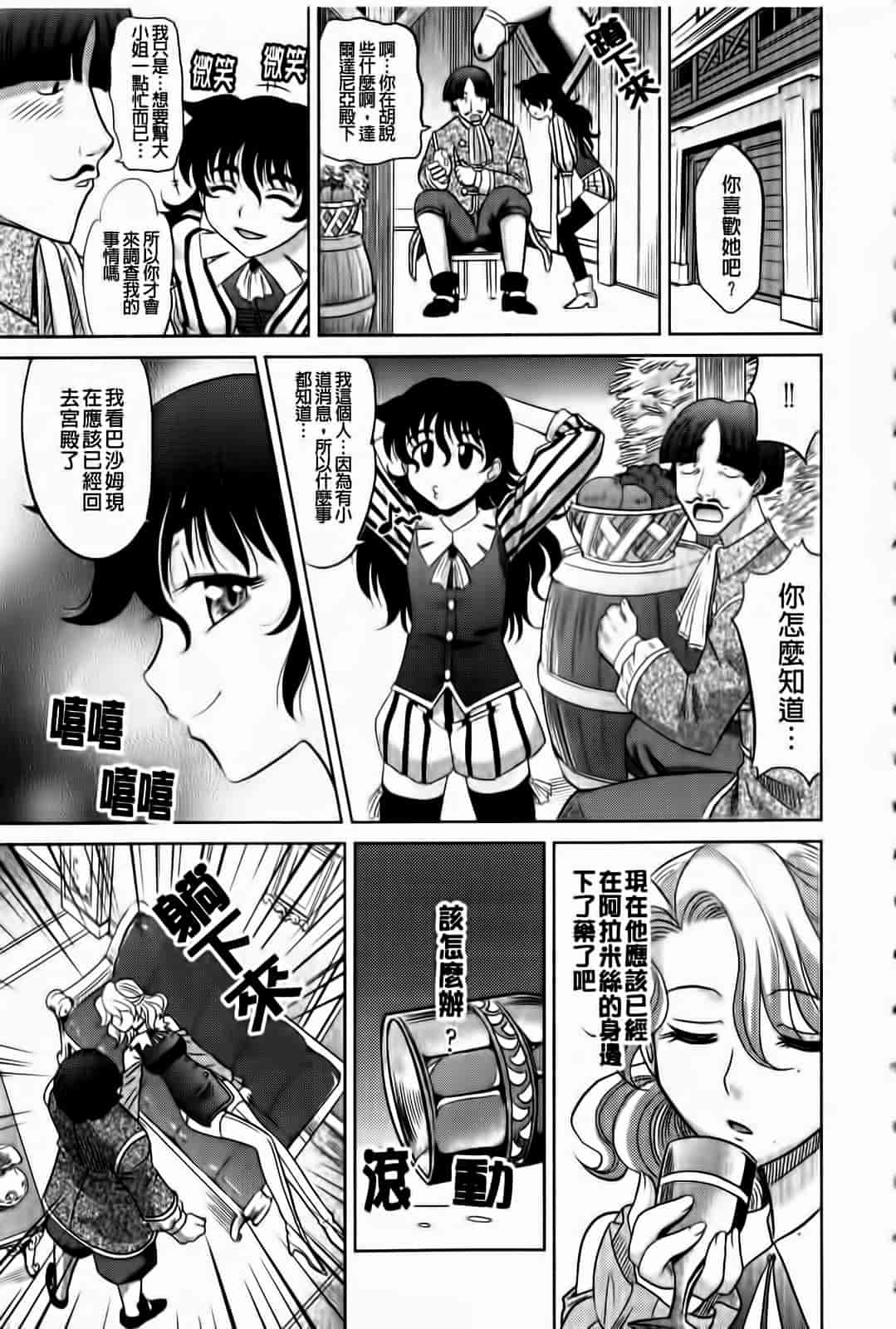 汉化版-[高岡基文] ラピエール_第3集