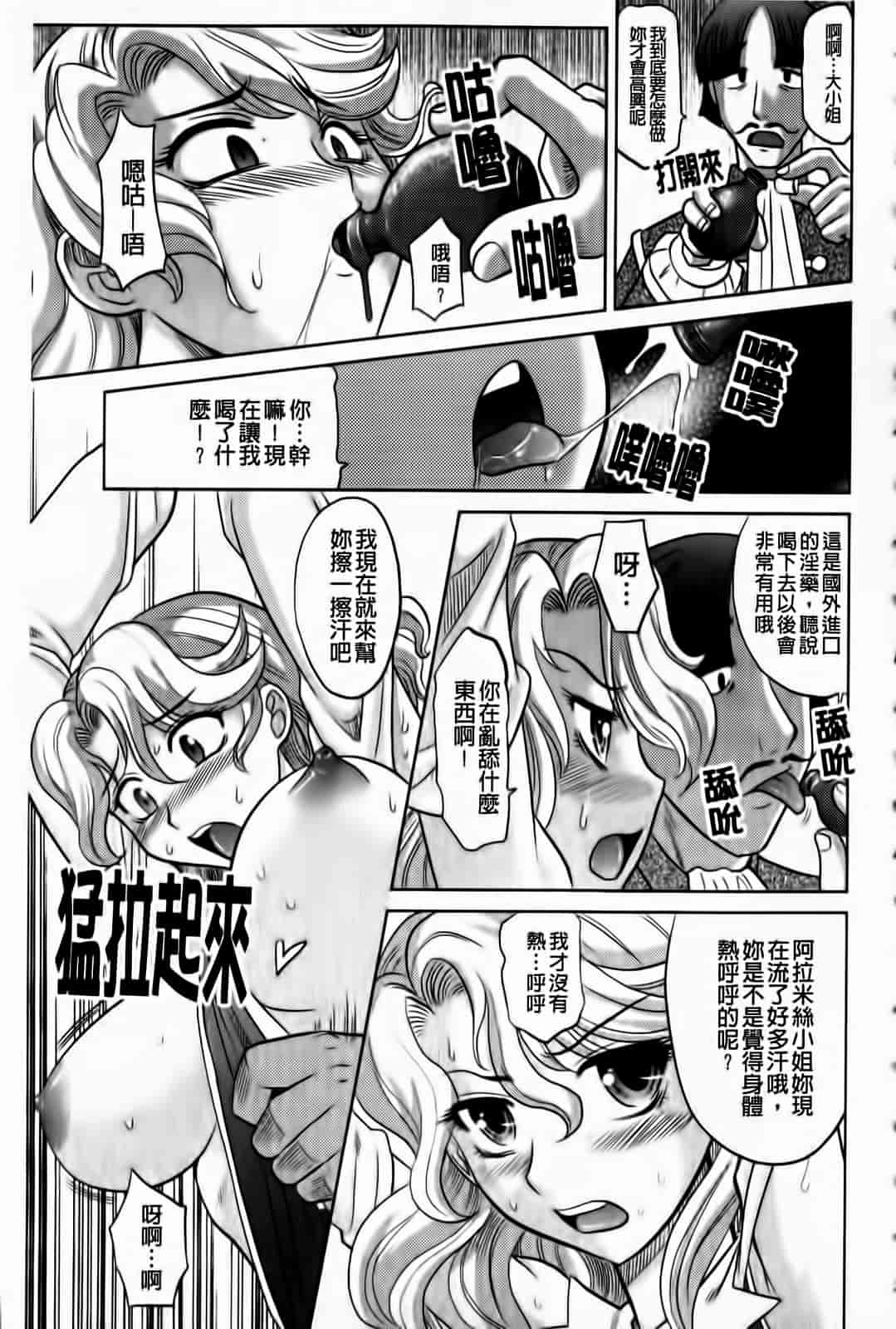 汉化版-[高岡基文] ラピエール_第3集