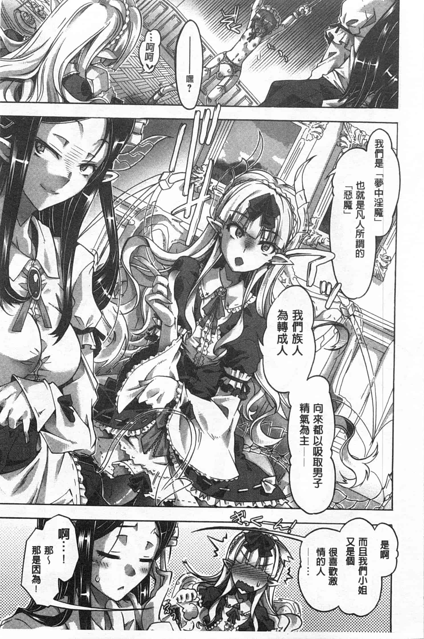 汉化版-[高崎たけまる] イバラヒメ_第1集