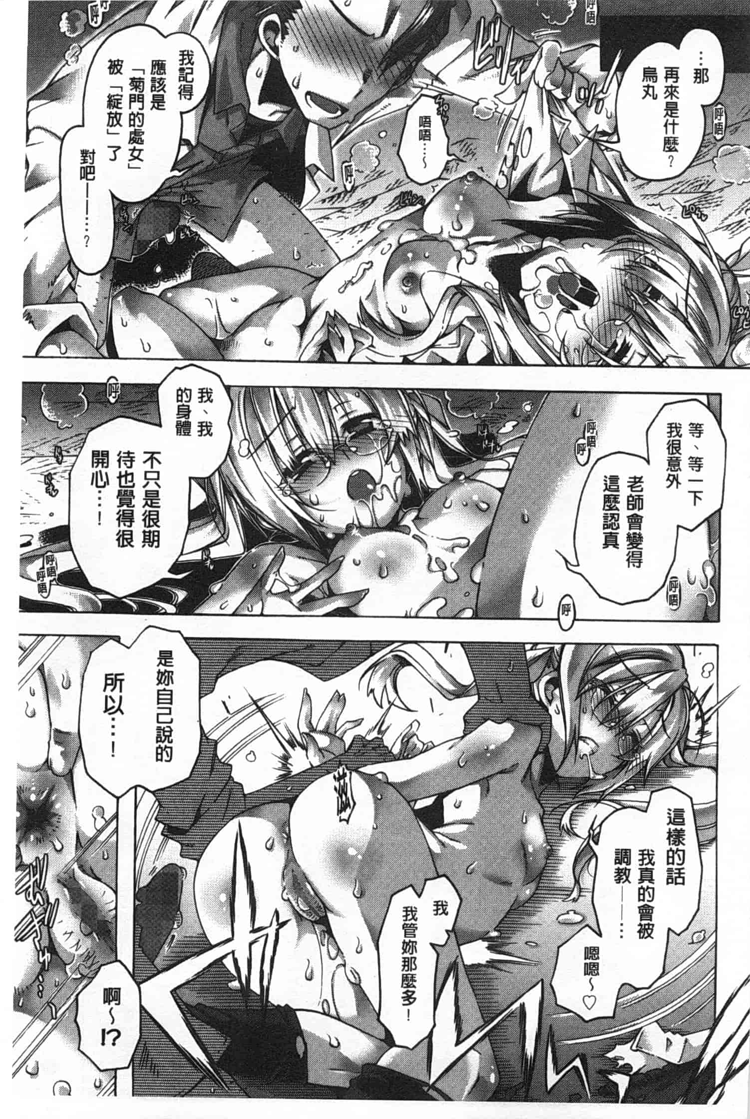 汉化版-[高崎たけまる] イバラヒメ_第3集