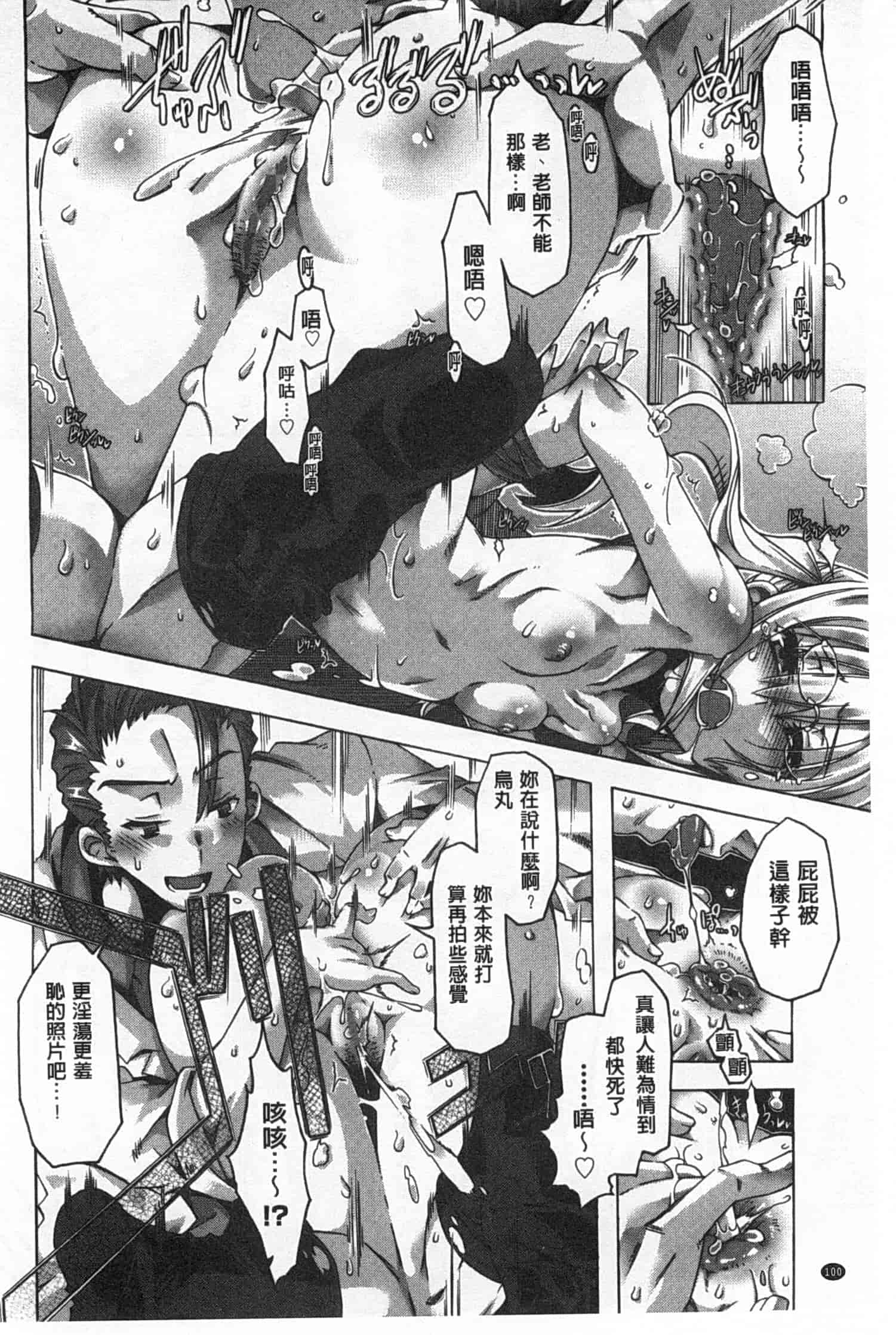 汉化版-[高崎たけまる] イバラヒメ_第3集