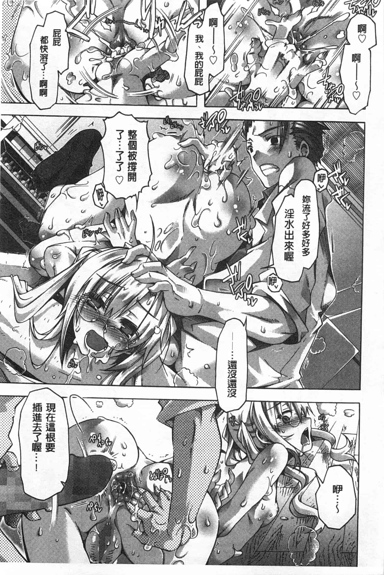汉化版-[高崎たけまる] イバラヒメ_第3集