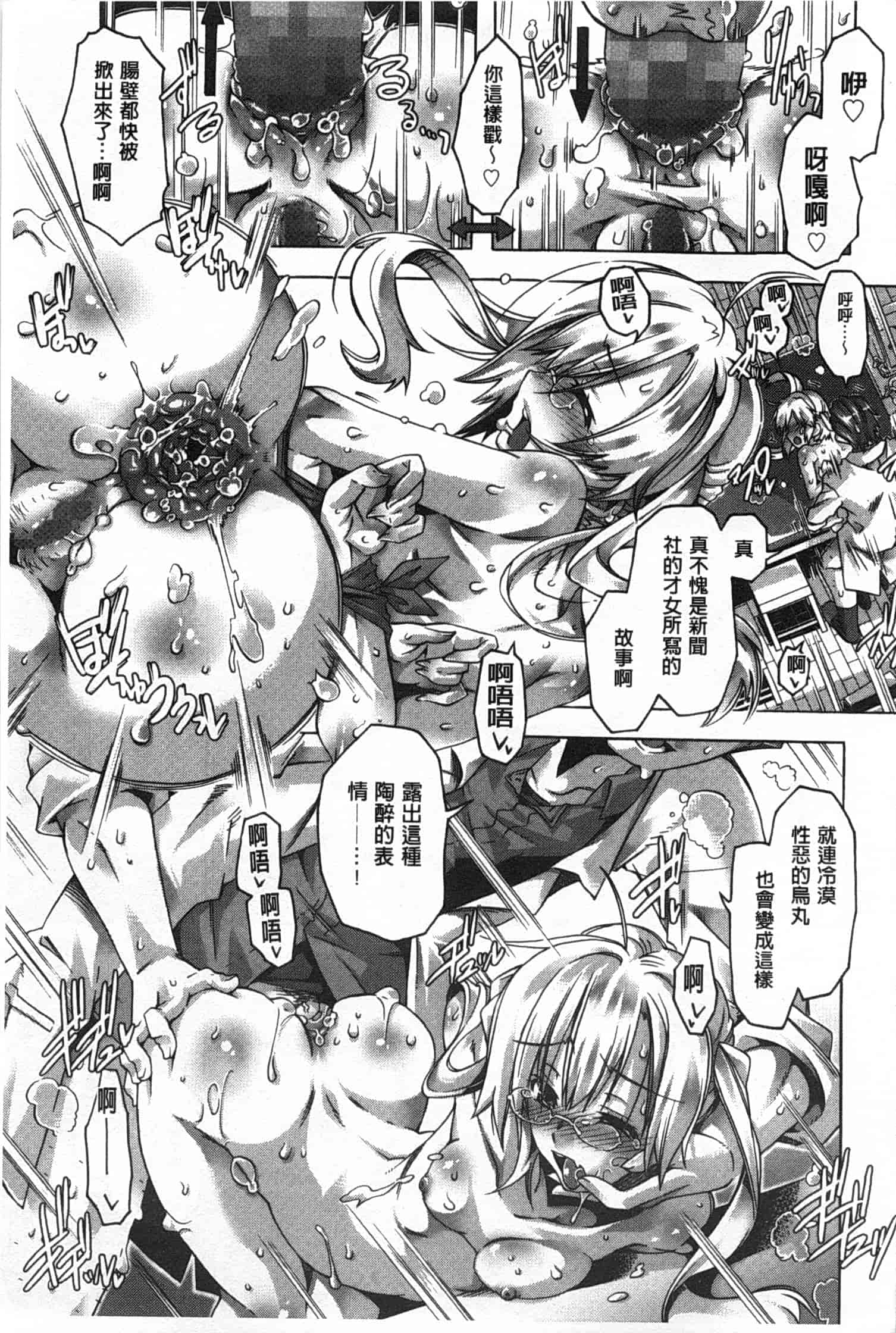 汉化版-[高崎たけまる] イバラヒメ_第3集