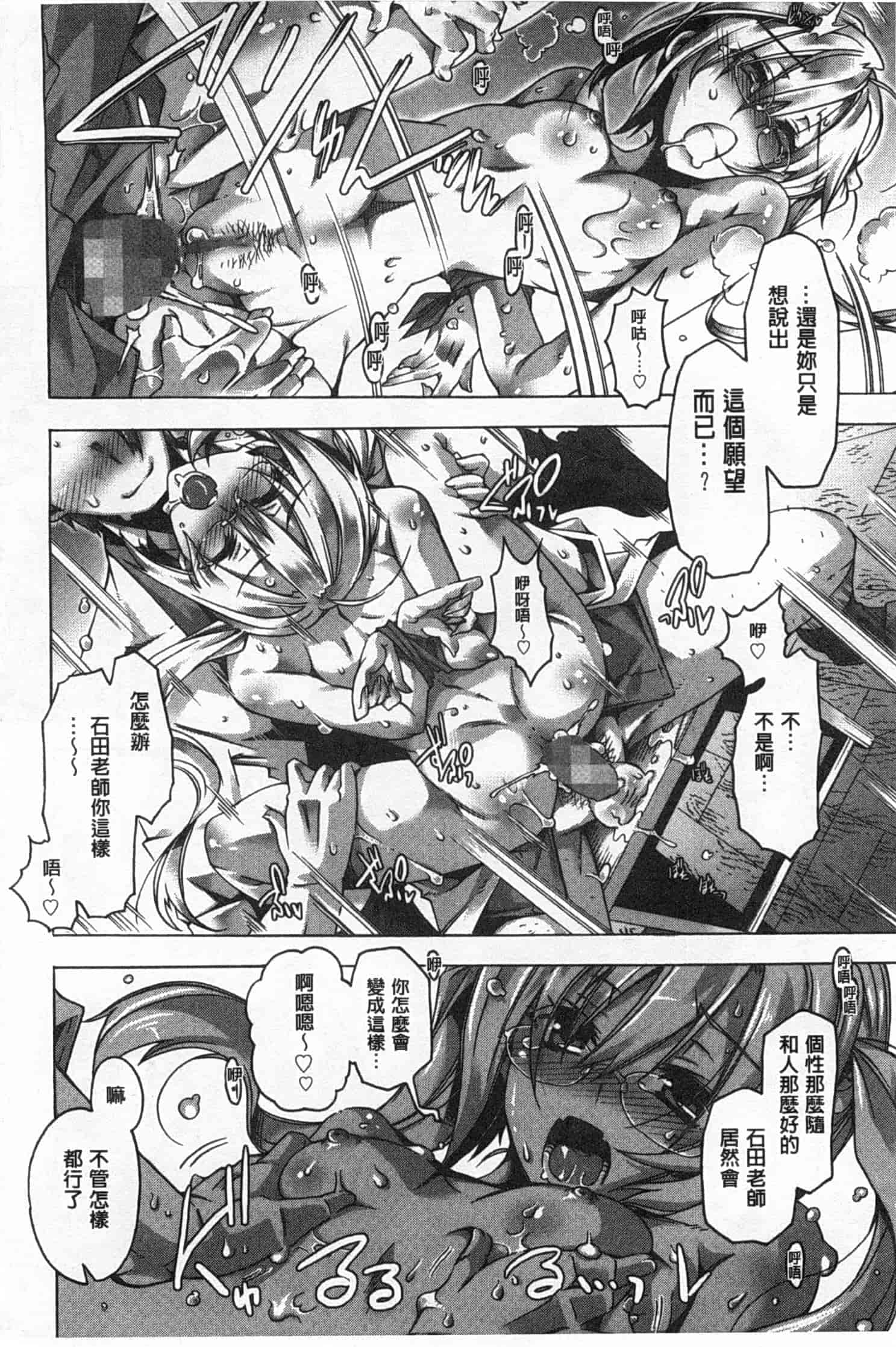 汉化版-[高崎たけまる] イバラヒメ_第3集