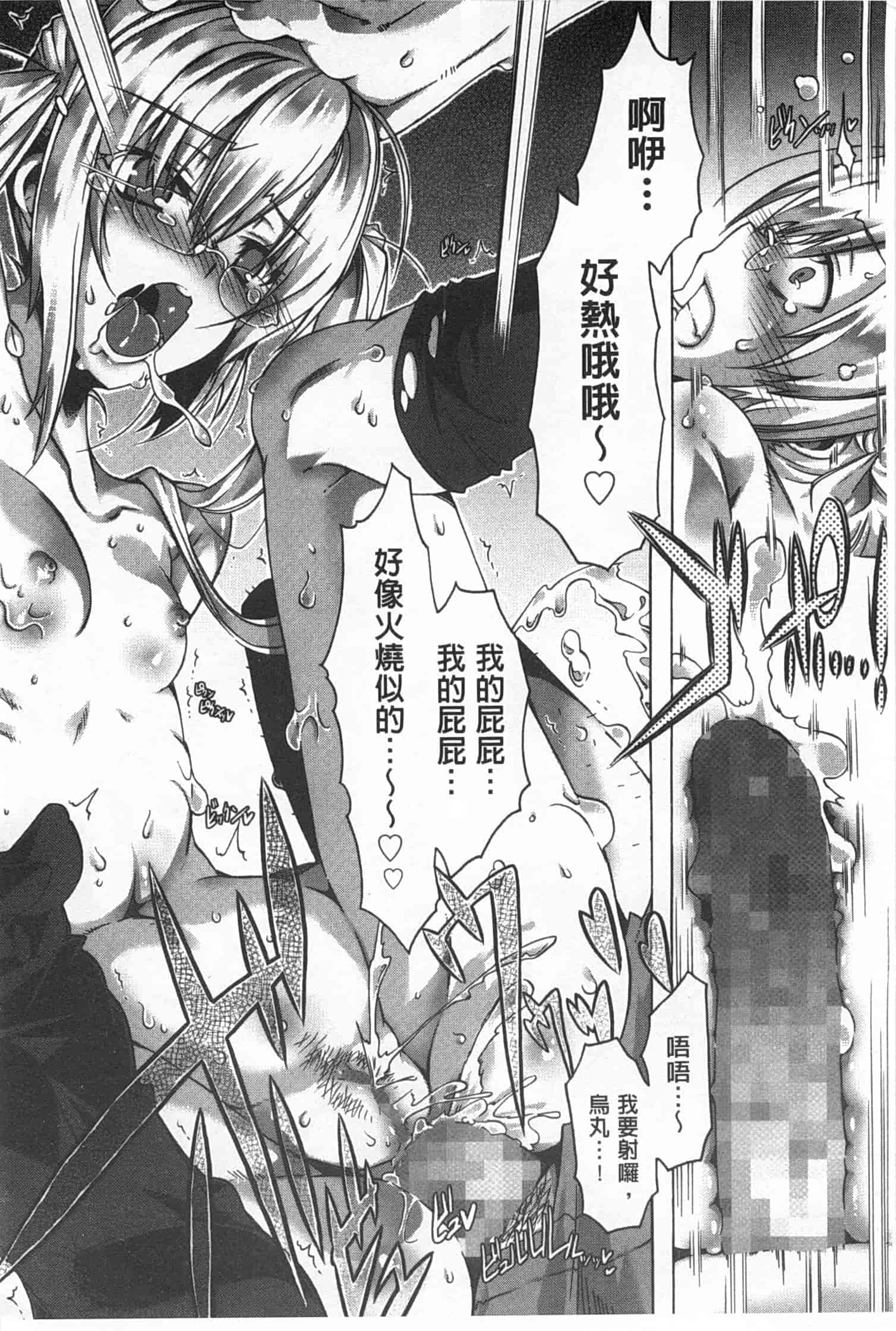 汉化版-[高崎たけまる] イバラヒメ_第3集