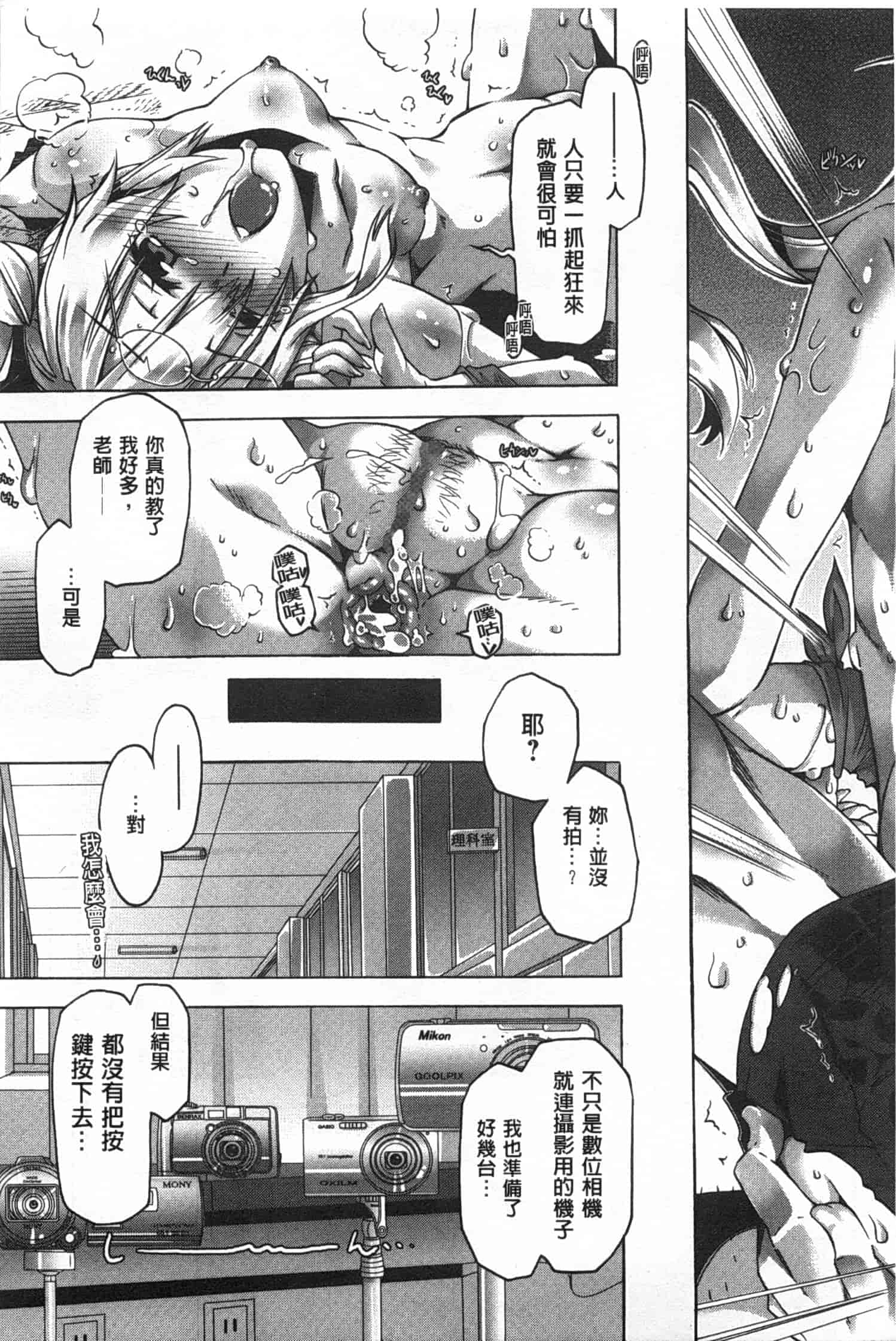 汉化版-[高崎たけまる] イバラヒメ_第3集