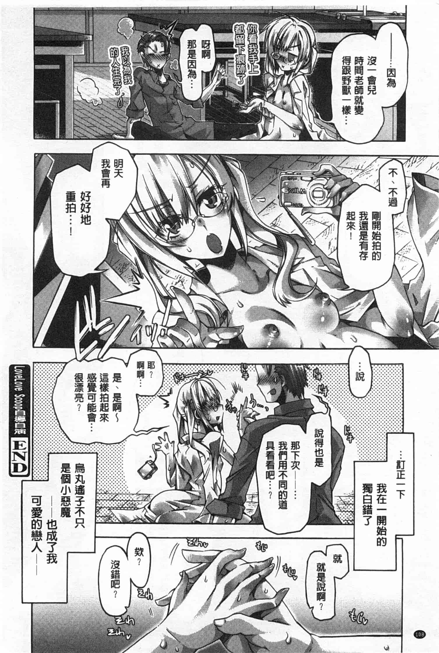 汉化版-[高崎たけまる] イバラヒメ_第3集