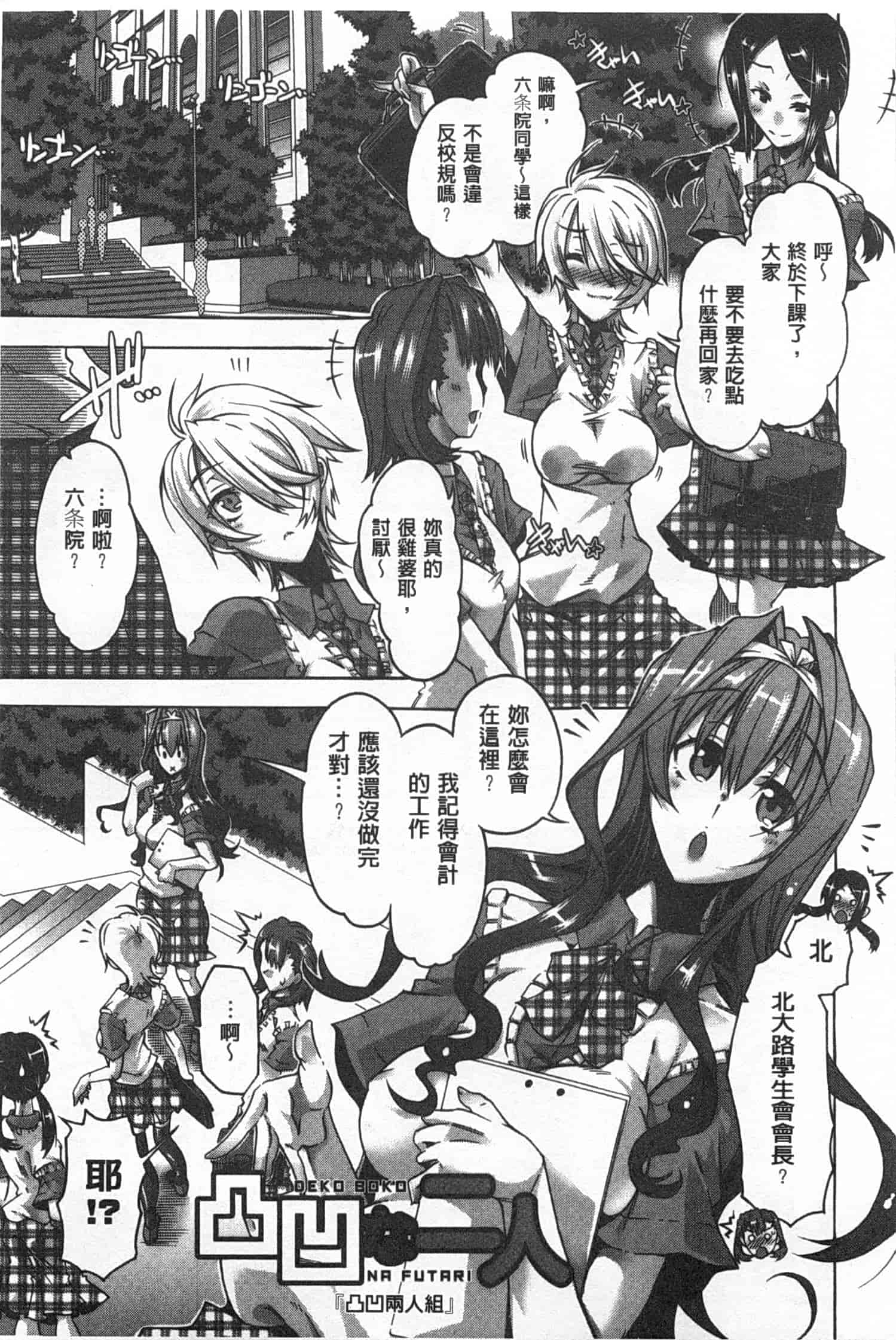 汉化版-[高崎たけまる] イバラヒメ_第3集