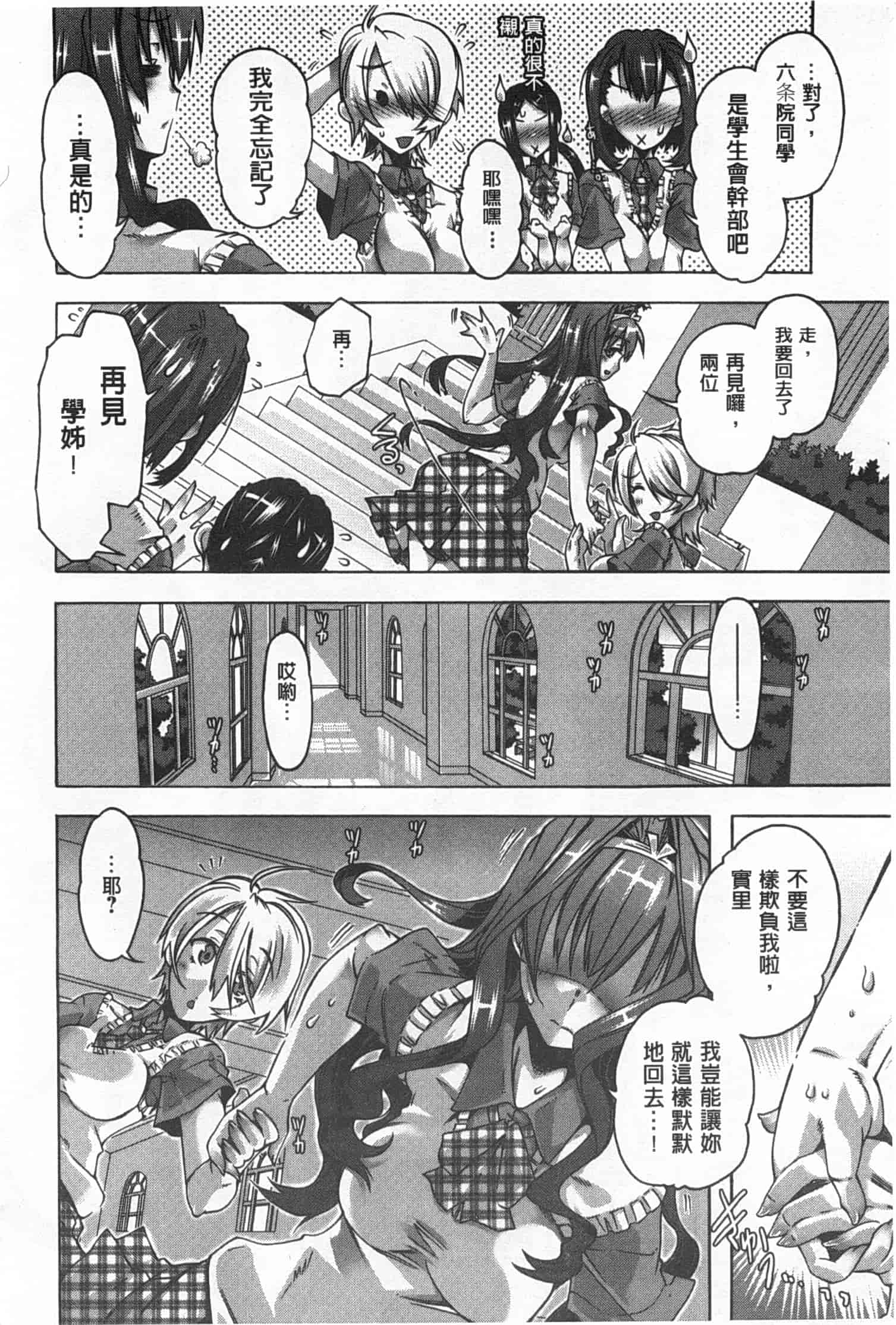 汉化版-[高崎たけまる] イバラヒメ_第3集