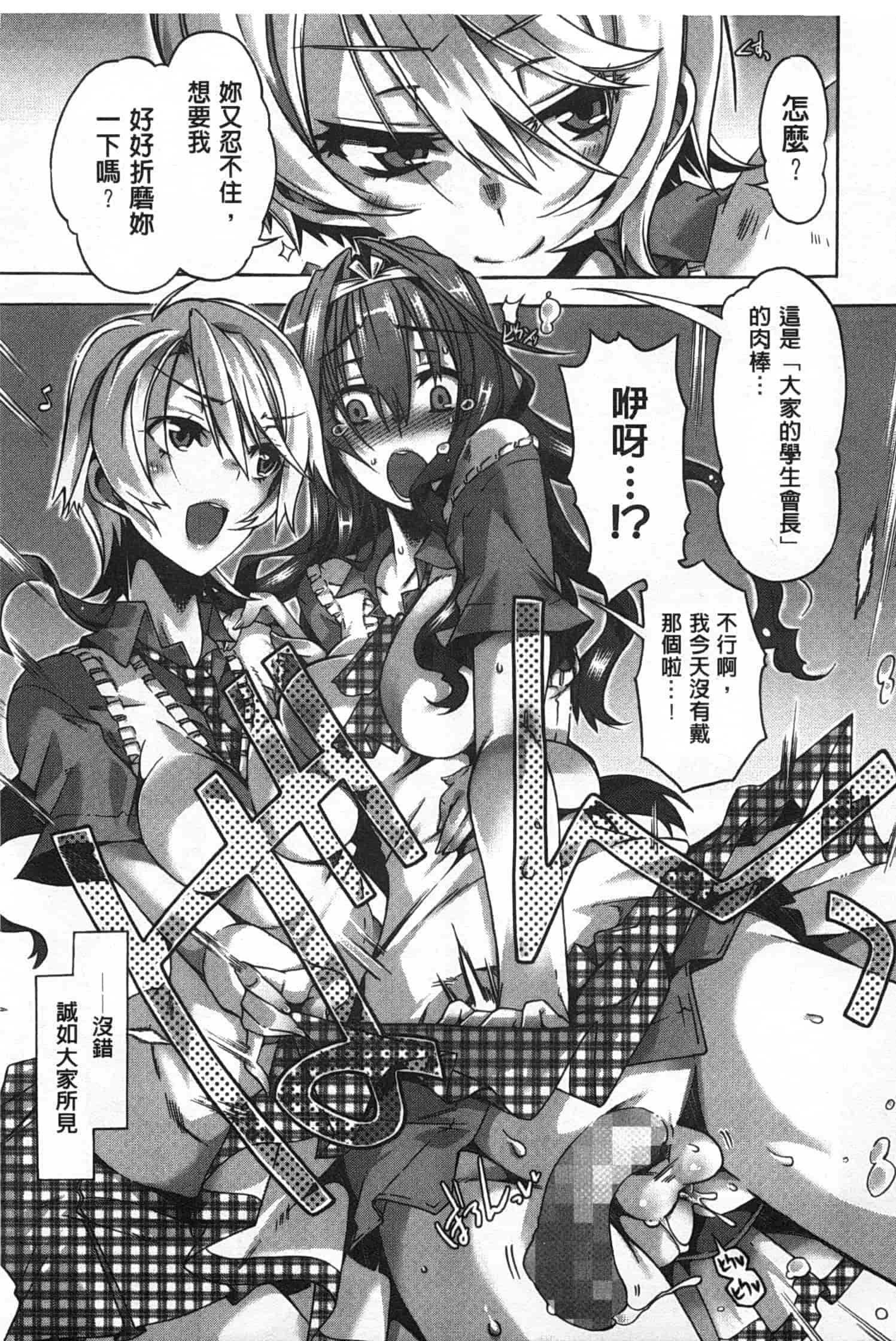 汉化版-[高崎たけまる] イバラヒメ_第3集