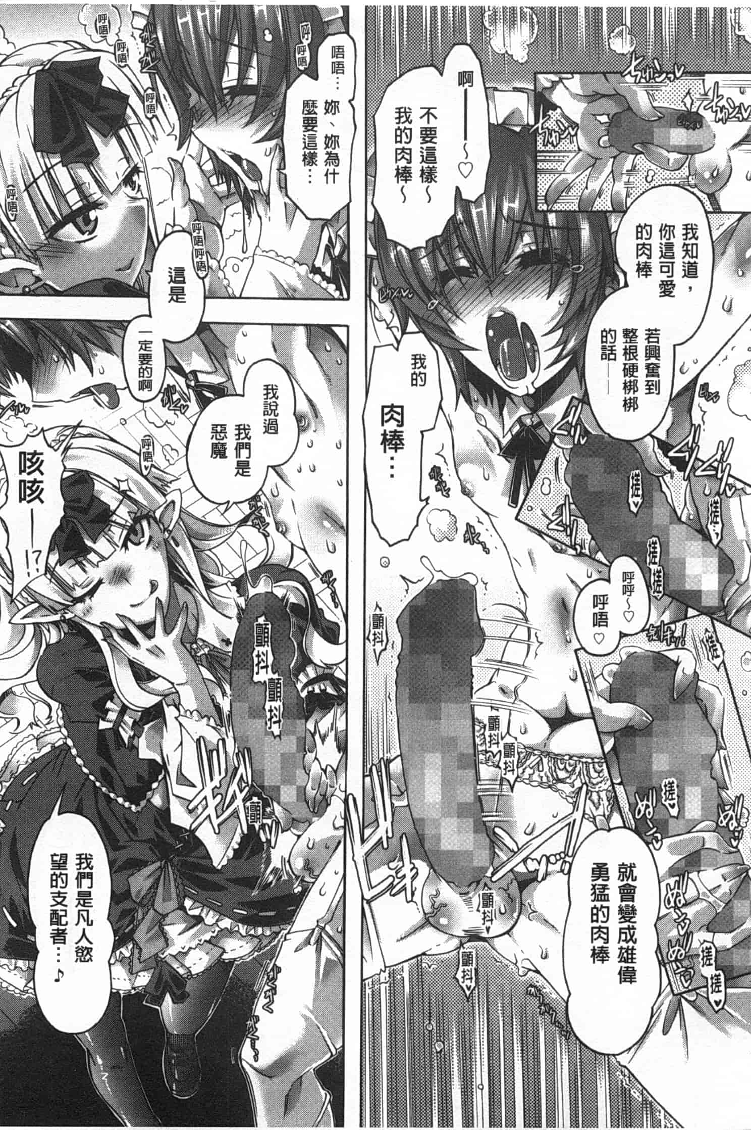 汉化版-[高崎たけまる] イバラヒメ_第1集