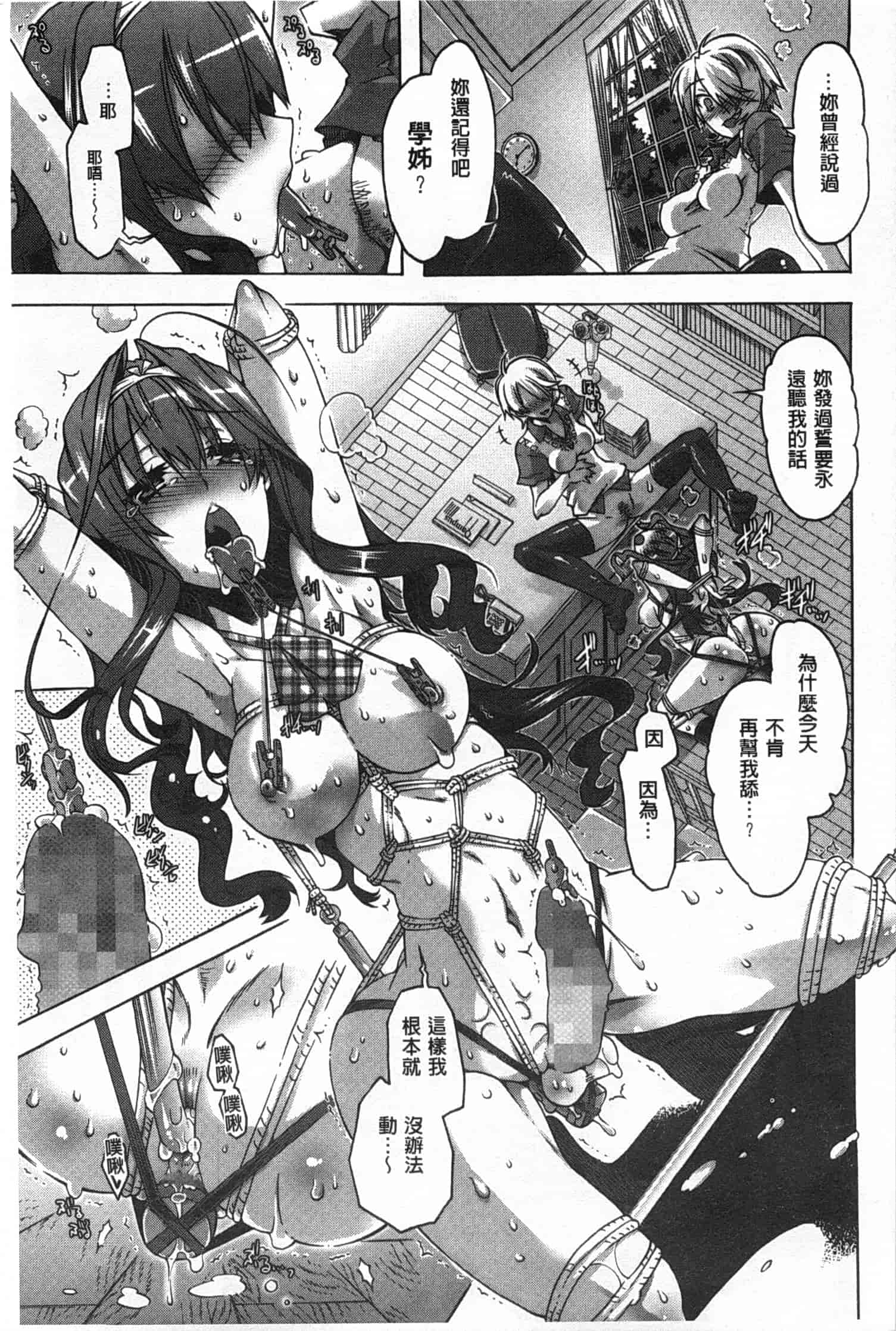 汉化版-[高崎たけまる] イバラヒメ_第3集