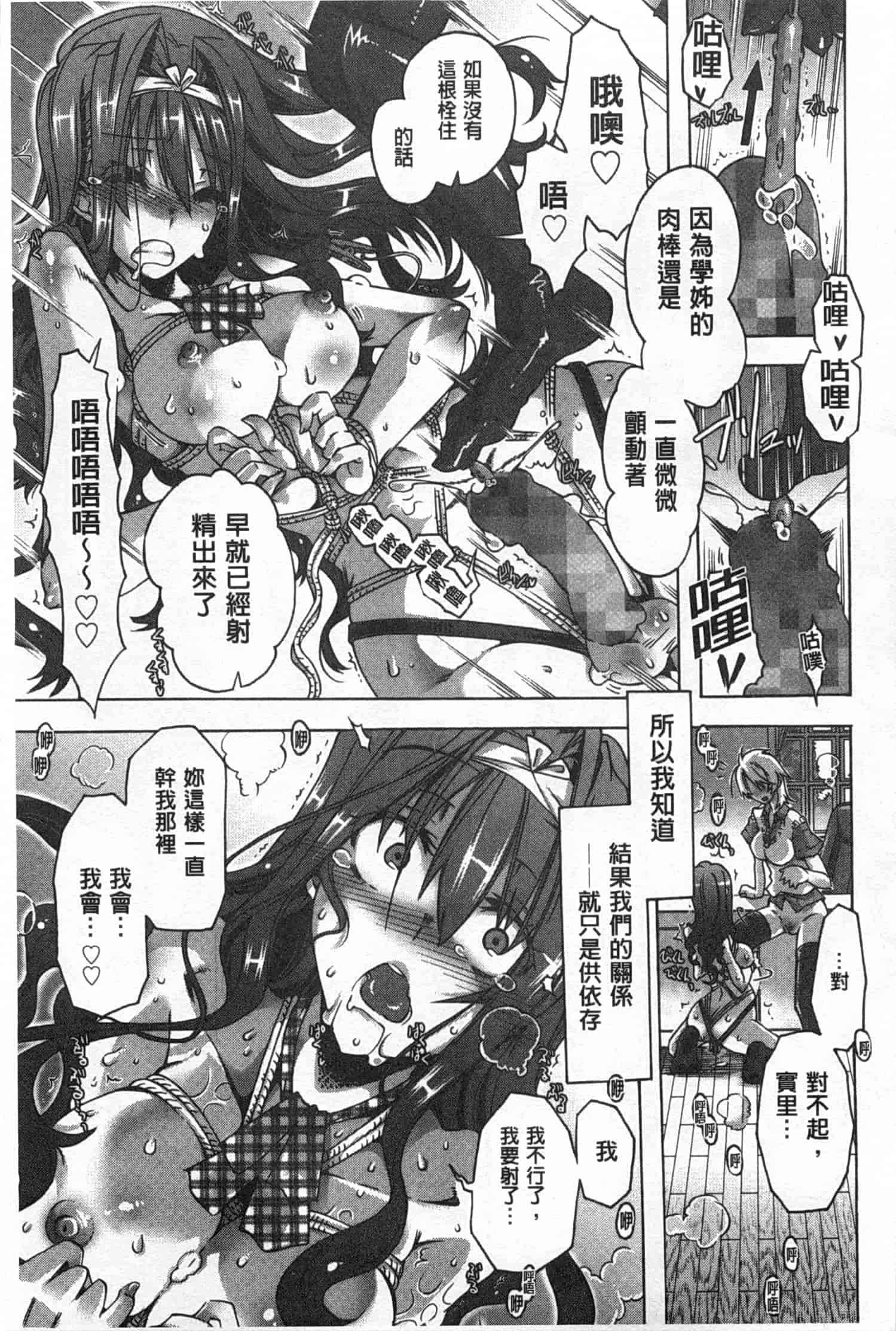 汉化版-[高崎たけまる] イバラヒメ_第4集
