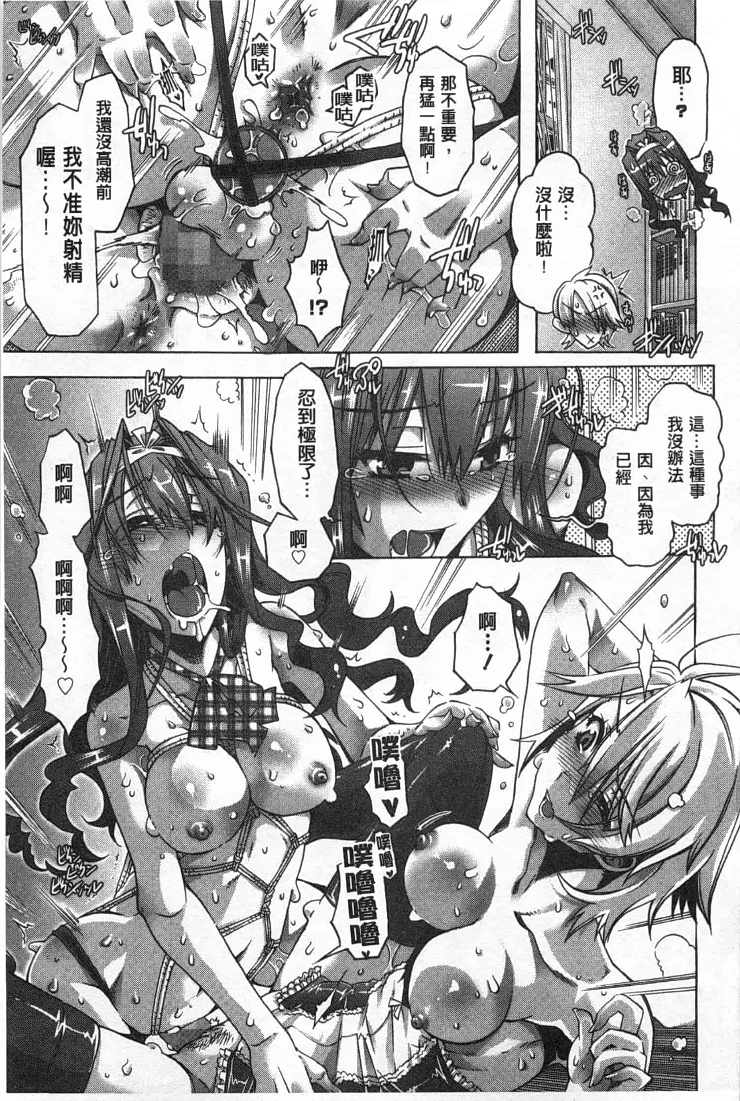 汉化版-[高崎たけまる] イバラヒメ_第4集