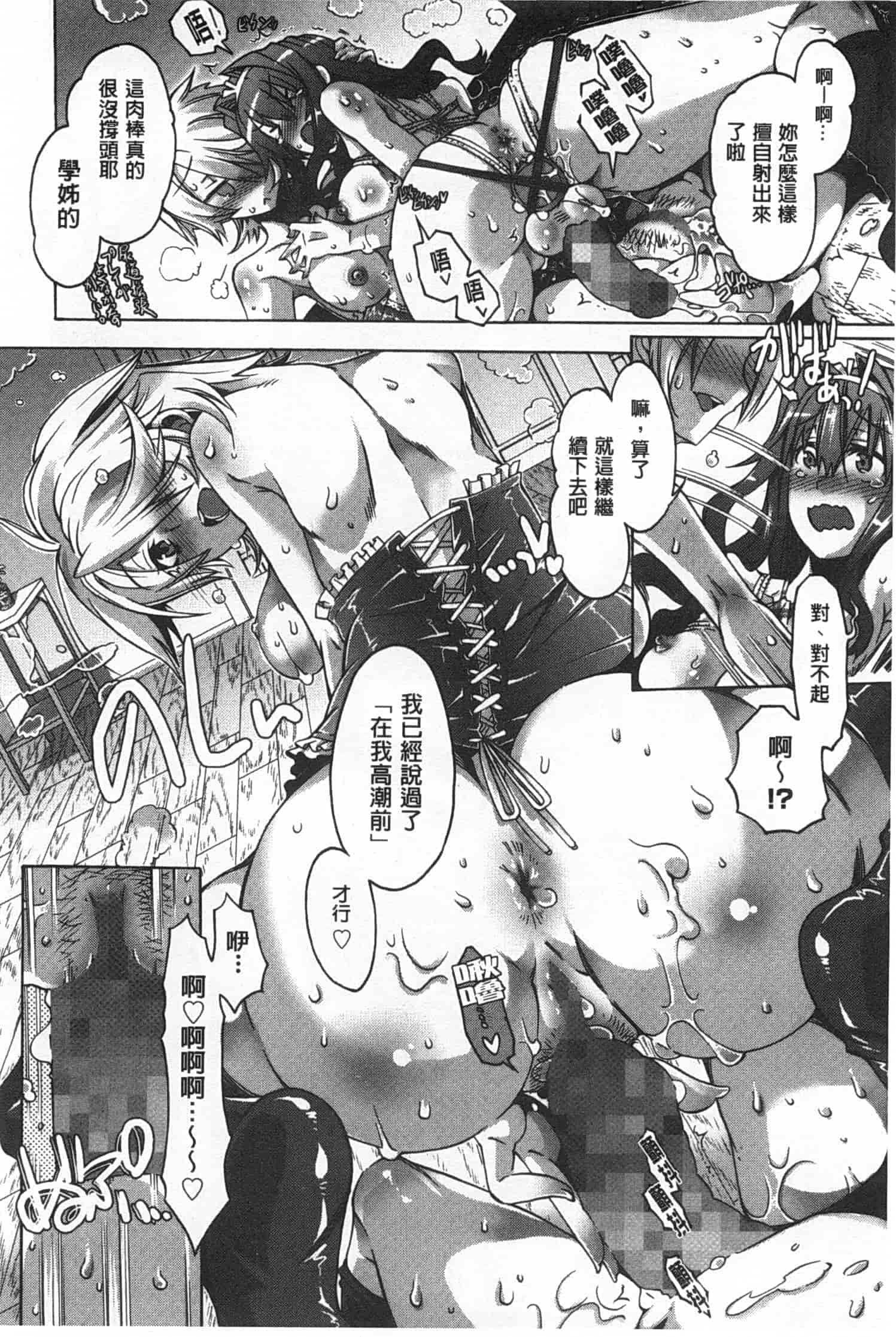 汉化版-[高崎たけまる] イバラヒメ_第4集