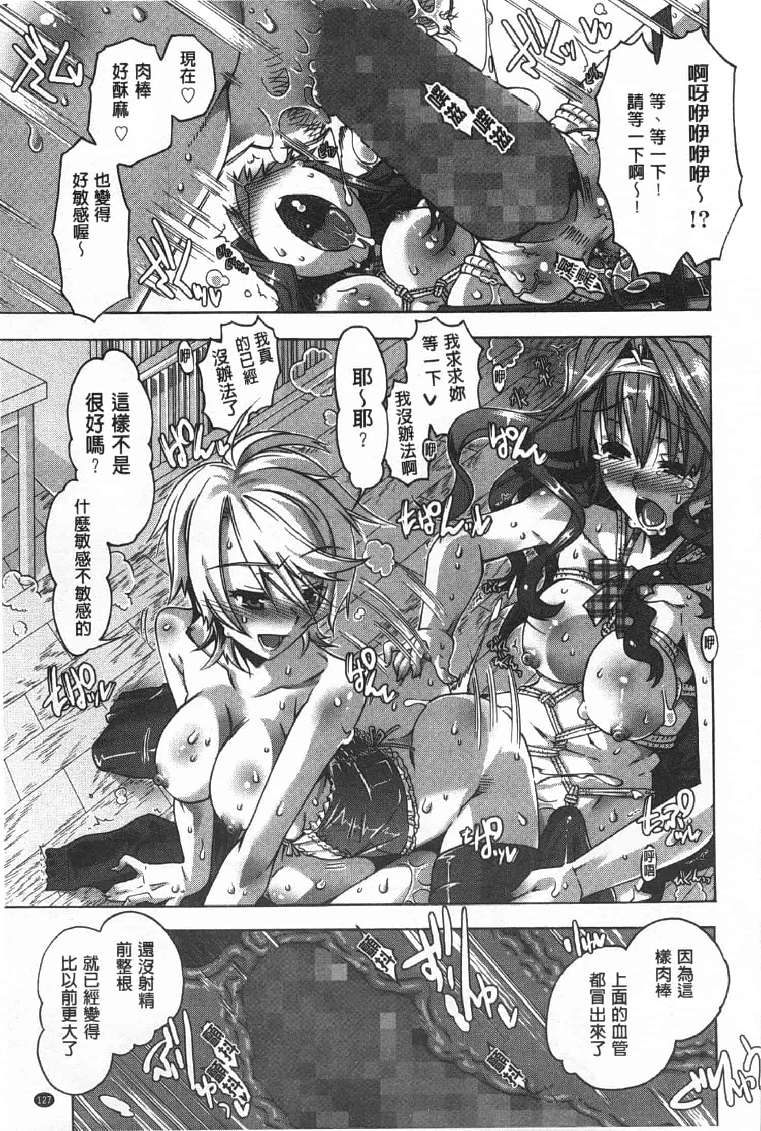 汉化版-[高崎たけまる] イバラヒメ_第4集