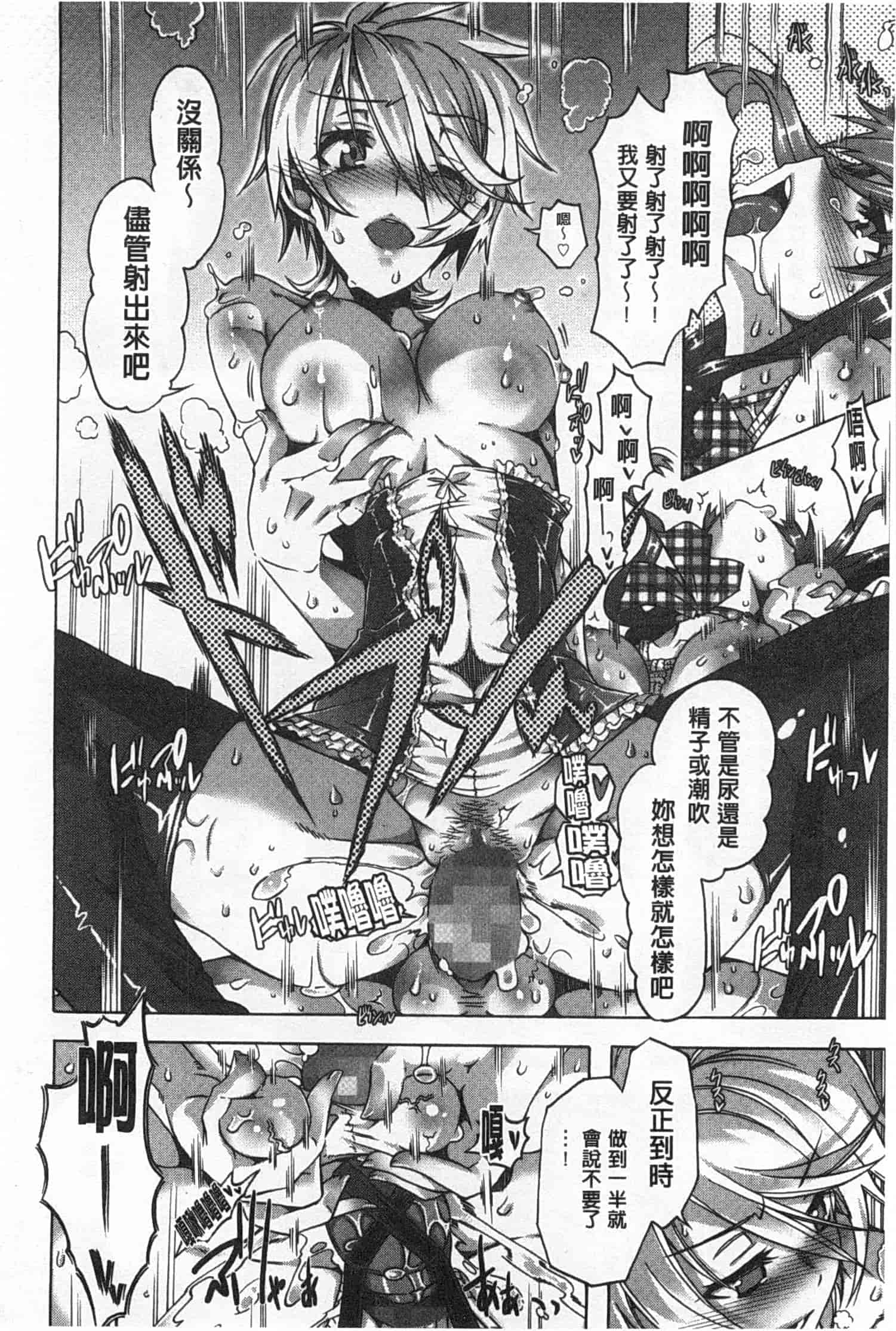 汉化版-[高崎たけまる] イバラヒメ_第4集