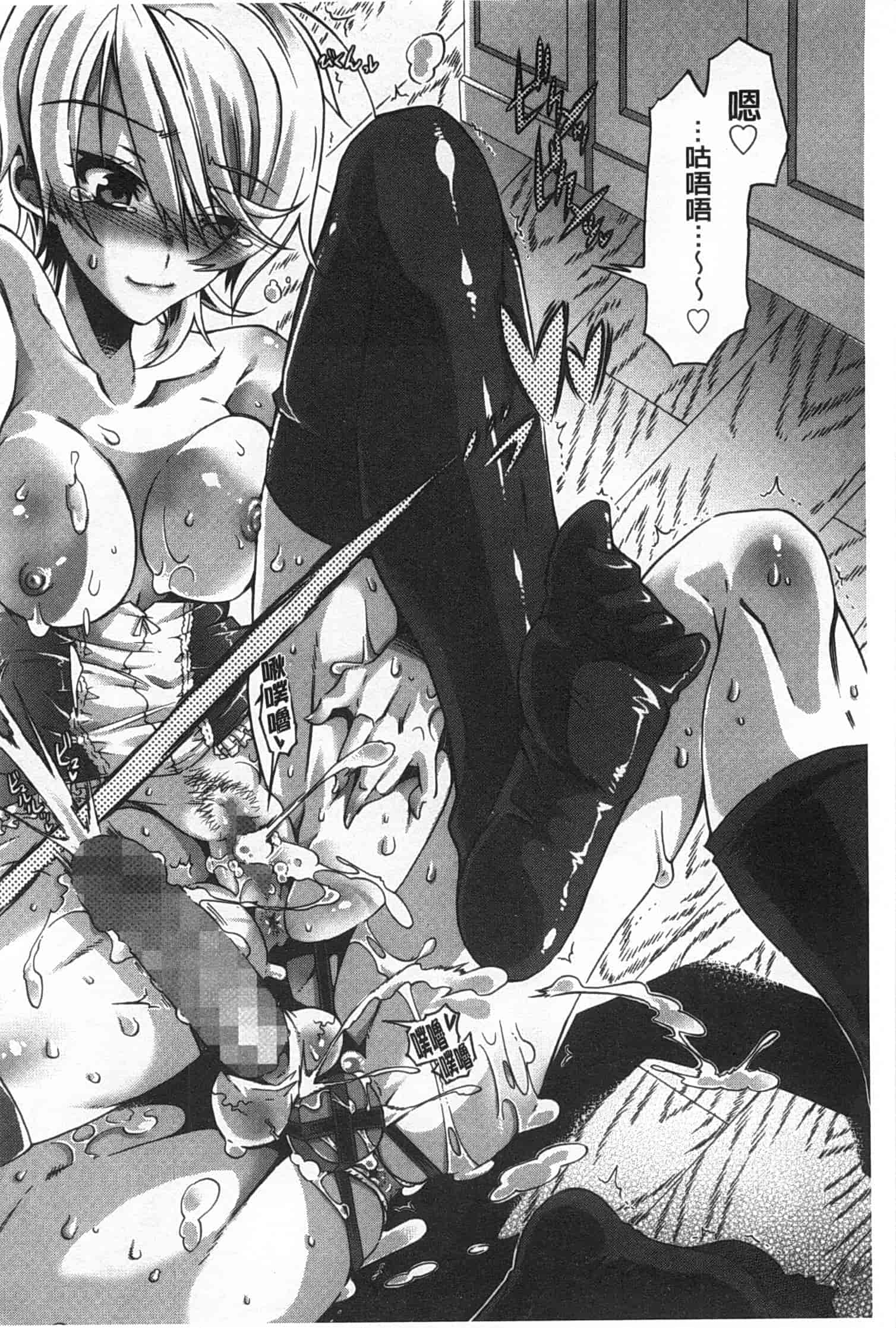 汉化版-[高崎たけまる] イバラヒメ_第4集