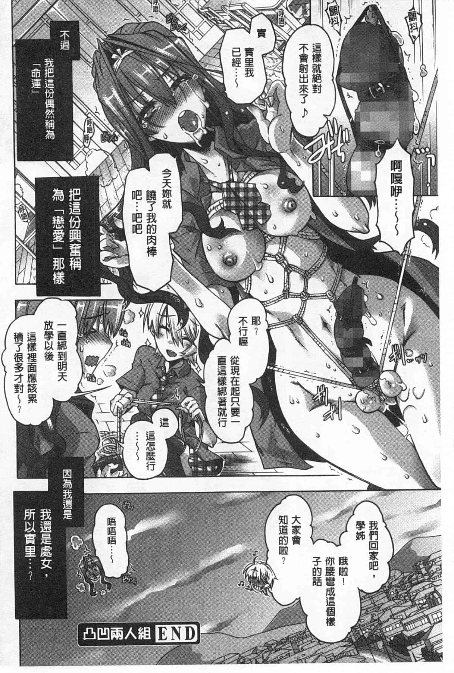 汉化版-[高崎たけまる] イバラヒメ_第4集