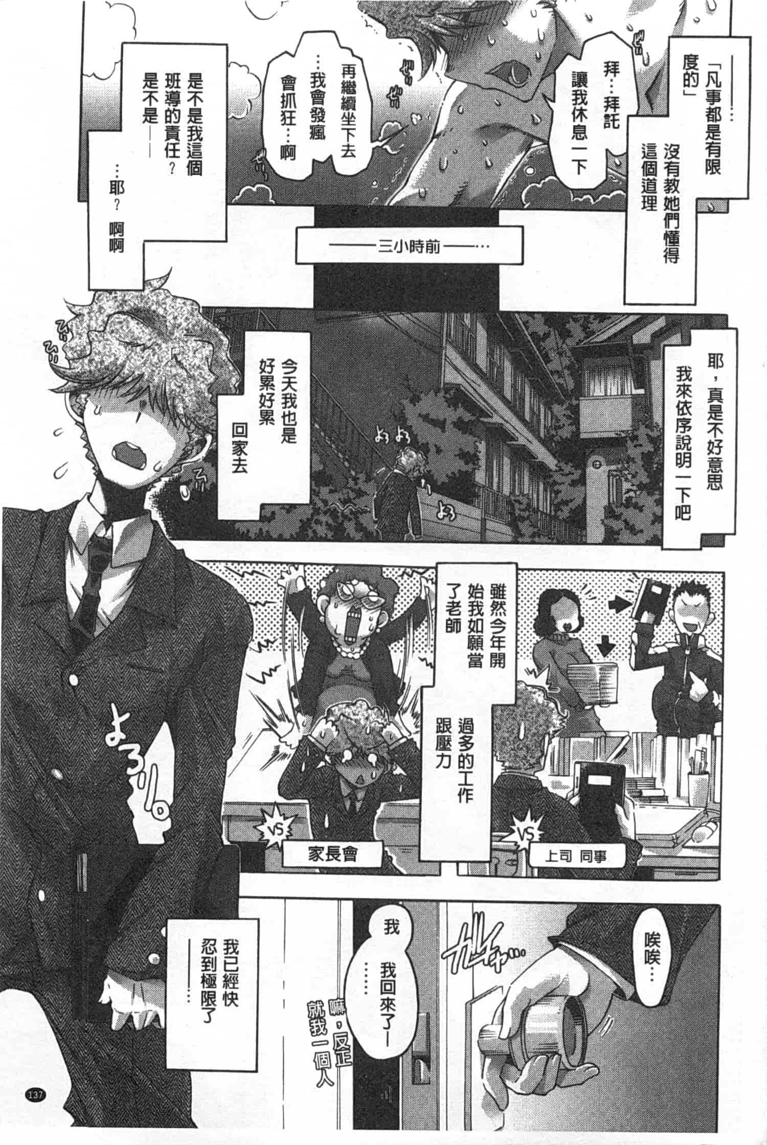 汉化版-[高崎たけまる] イバラヒメ_第4集
