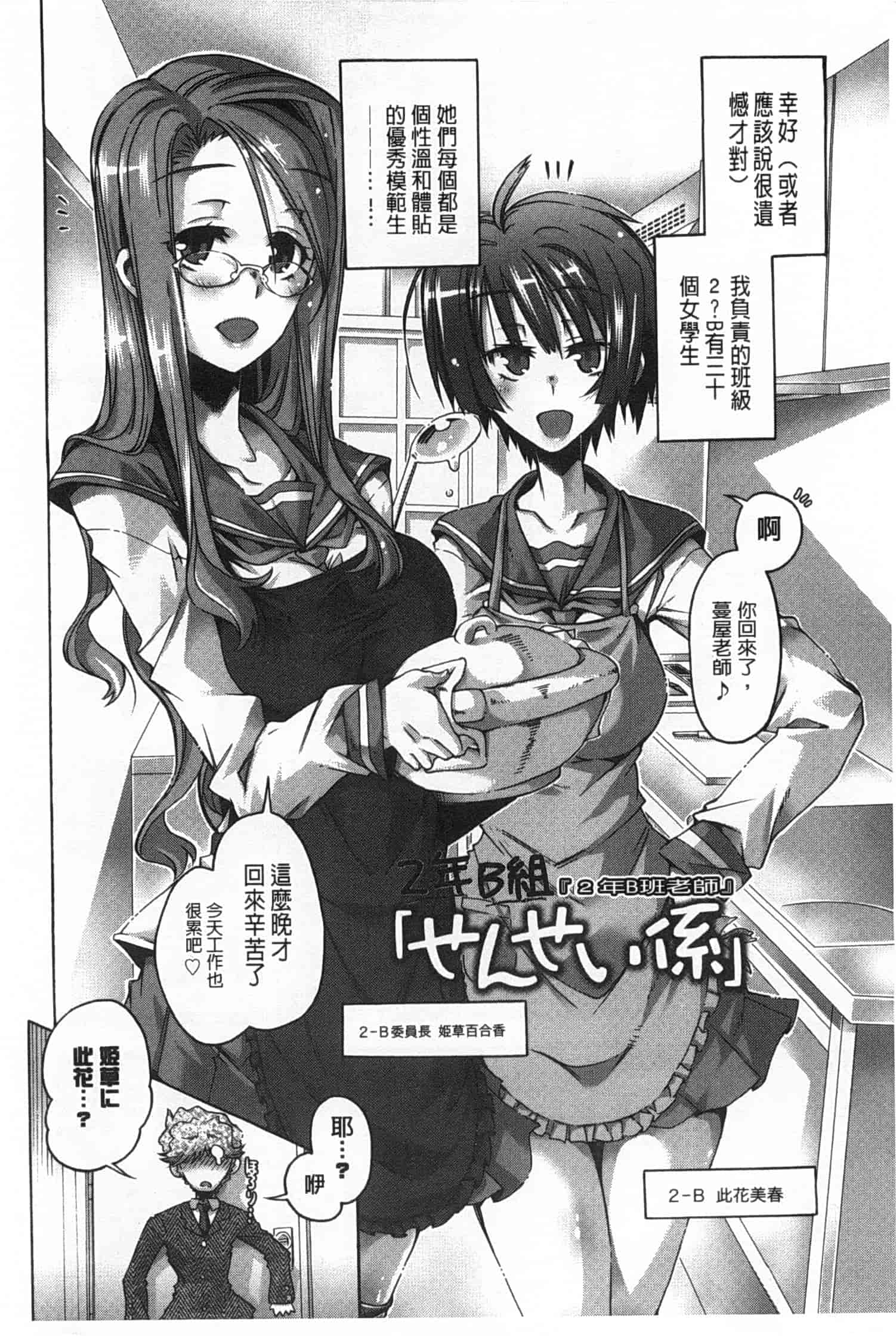 汉化版-[高崎たけまる] イバラヒメ_第4集