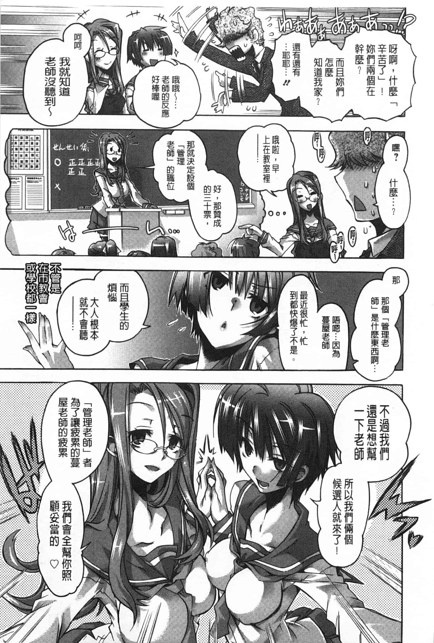 汉化版-[高崎たけまる] イバラヒメ_第4集