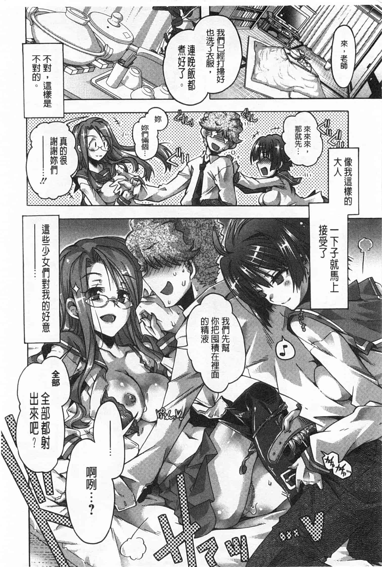 汉化版-[高崎たけまる] イバラヒメ_第4集