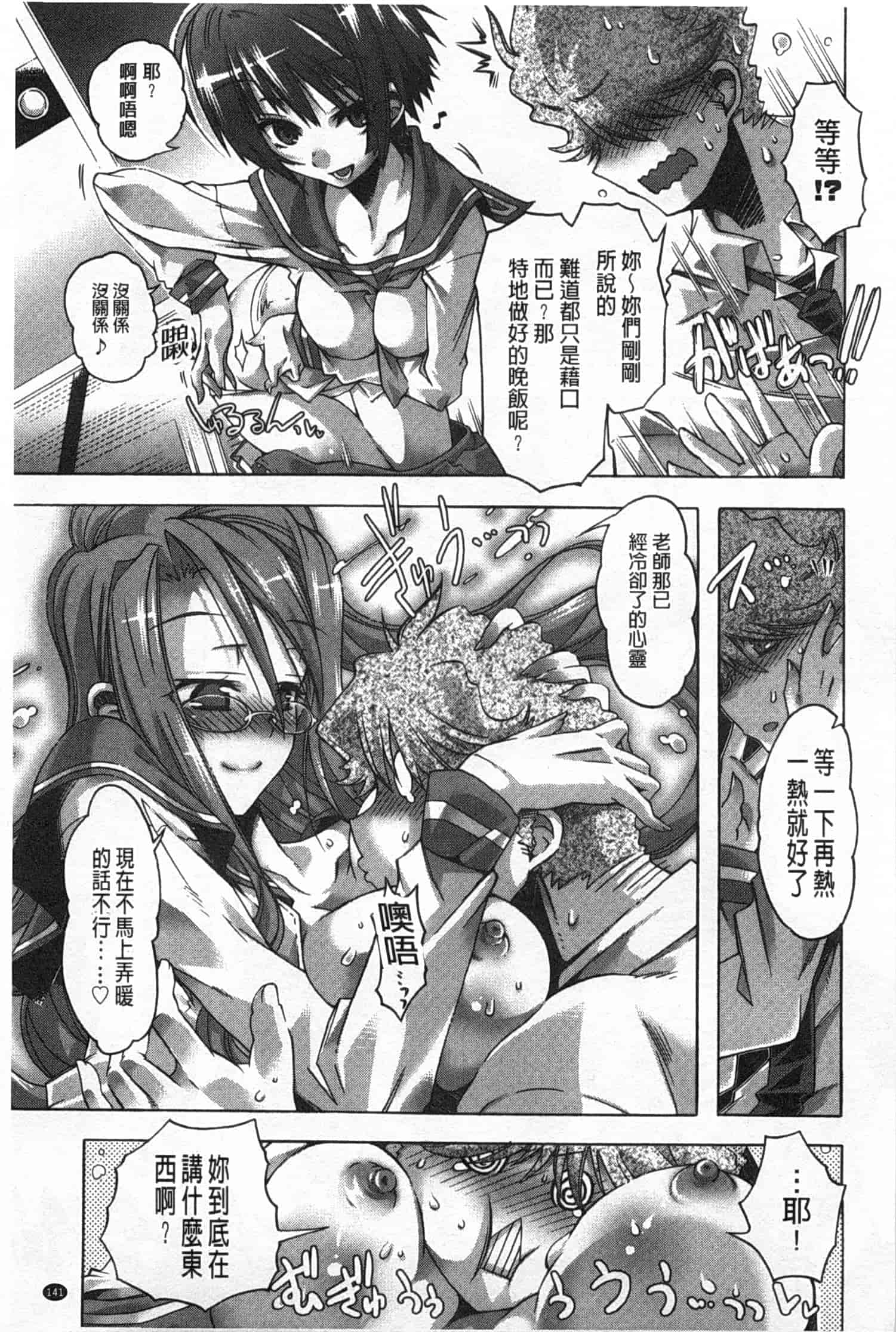 汉化版-[高崎たけまる] イバラヒメ_第4集