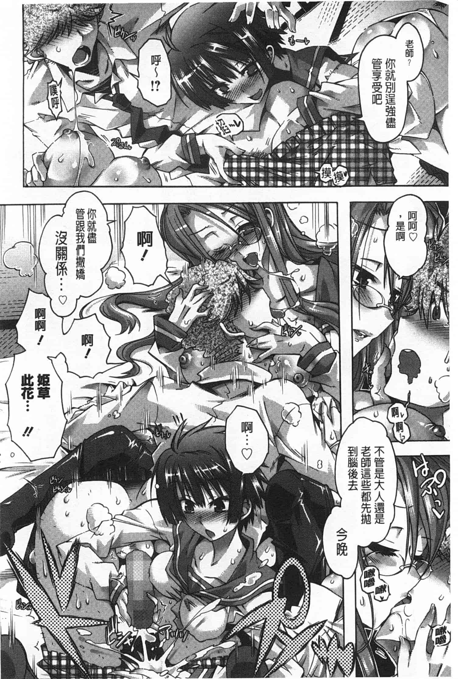 汉化版-[高崎たけまる] イバラヒメ_第4集
