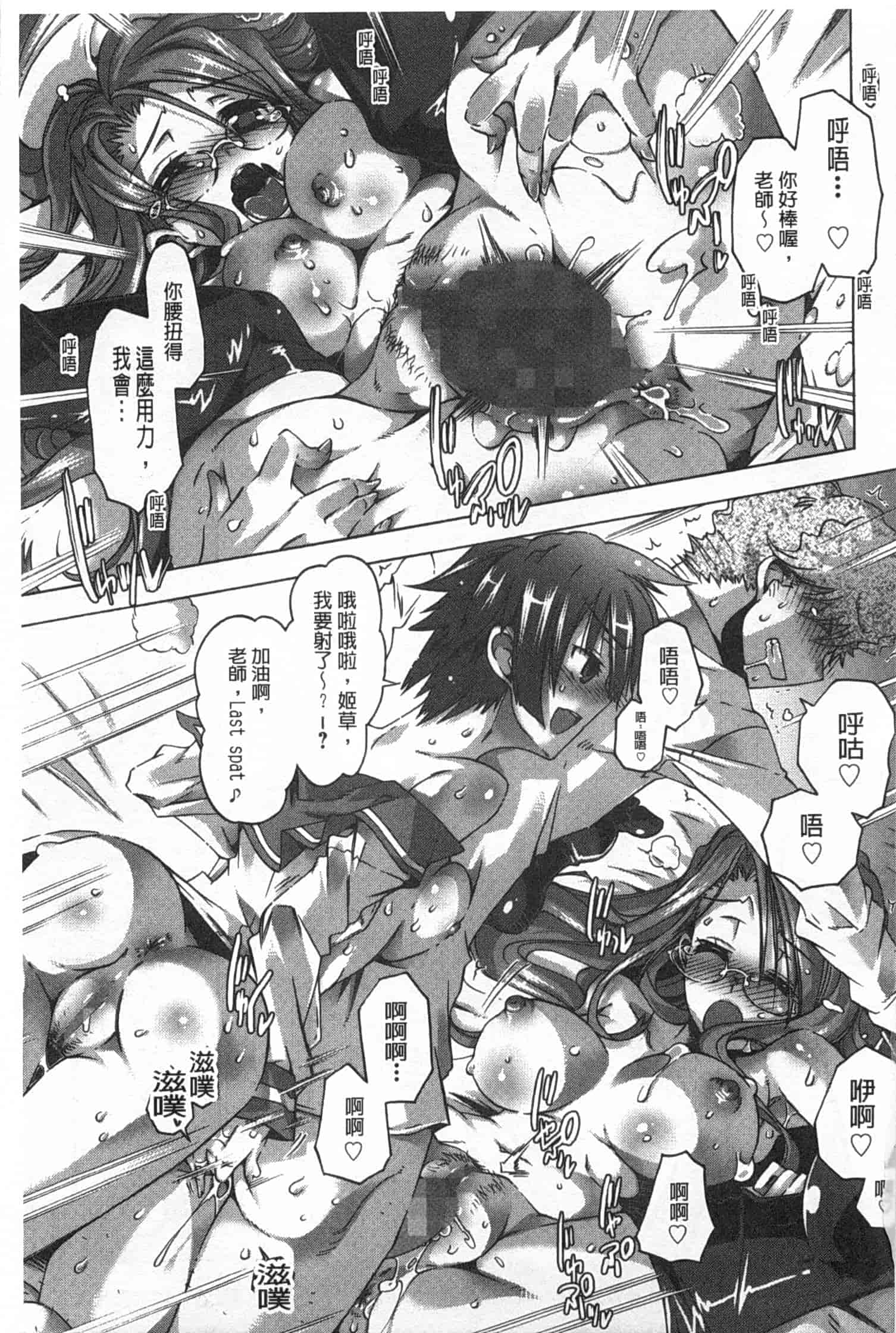 汉化版-[高崎たけまる] イバラヒメ_第4集