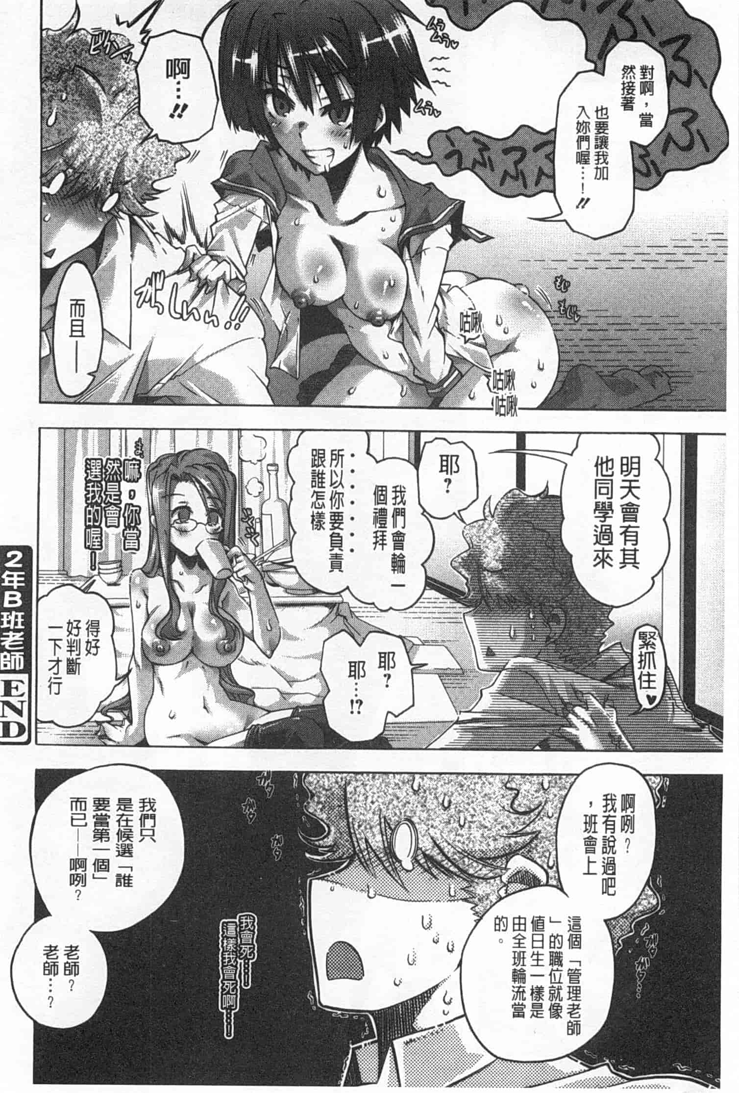 汉化版-[高崎たけまる] イバラヒメ_第4集