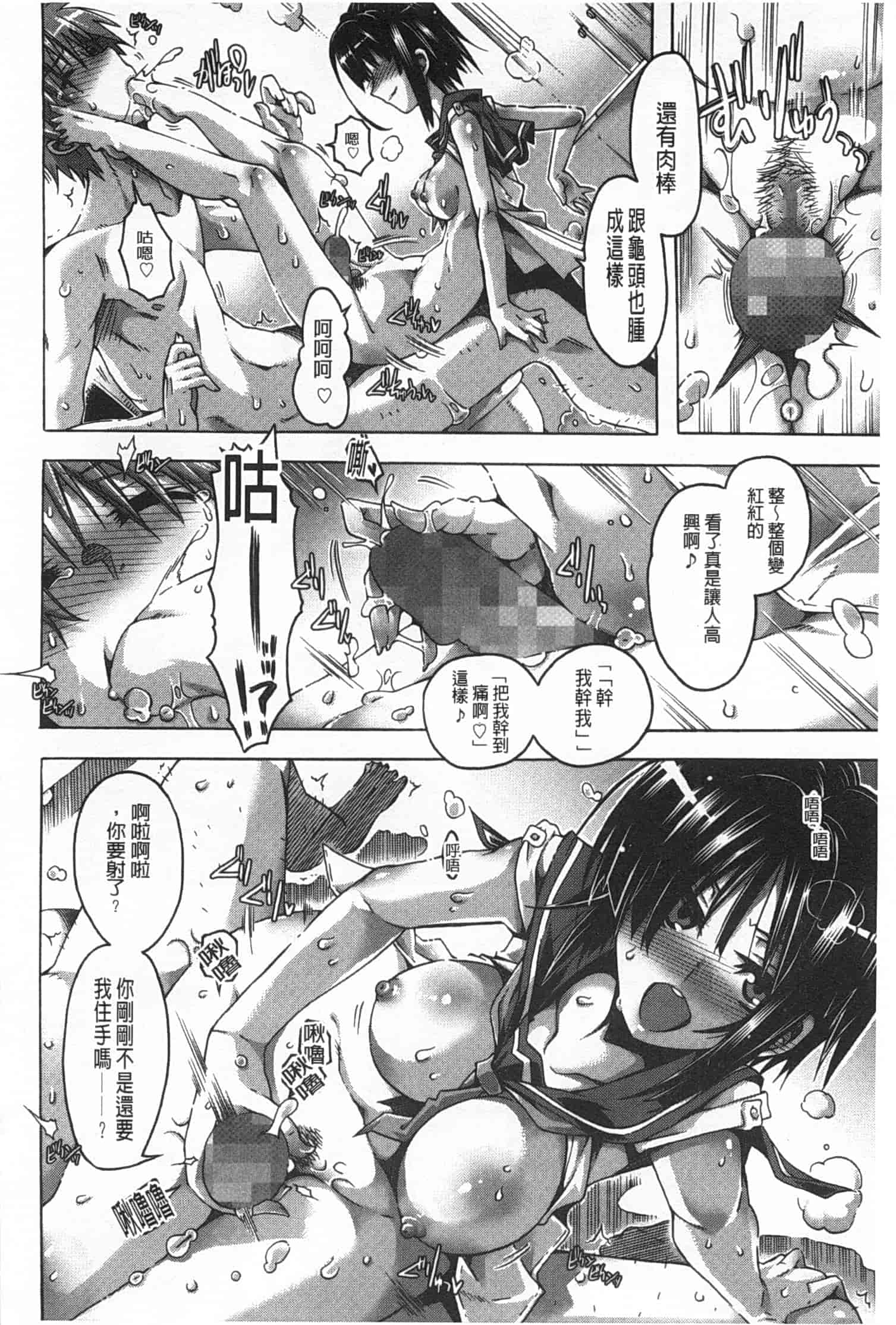 汉化版-[高崎たけまる] イバラヒメ_第4集
