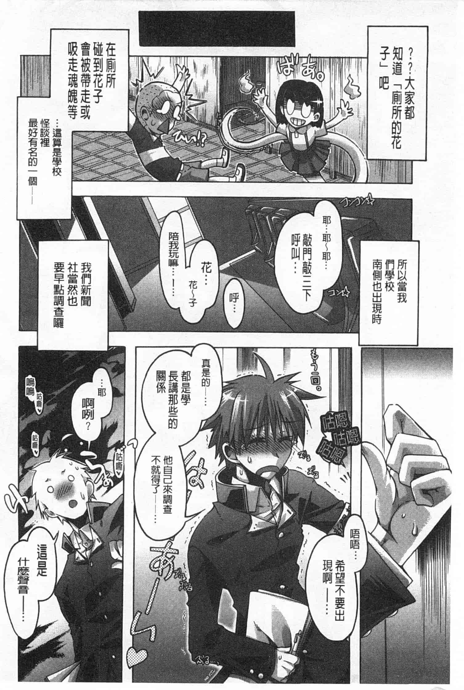 汉化版-[高崎たけまる] イバラヒメ_第4集