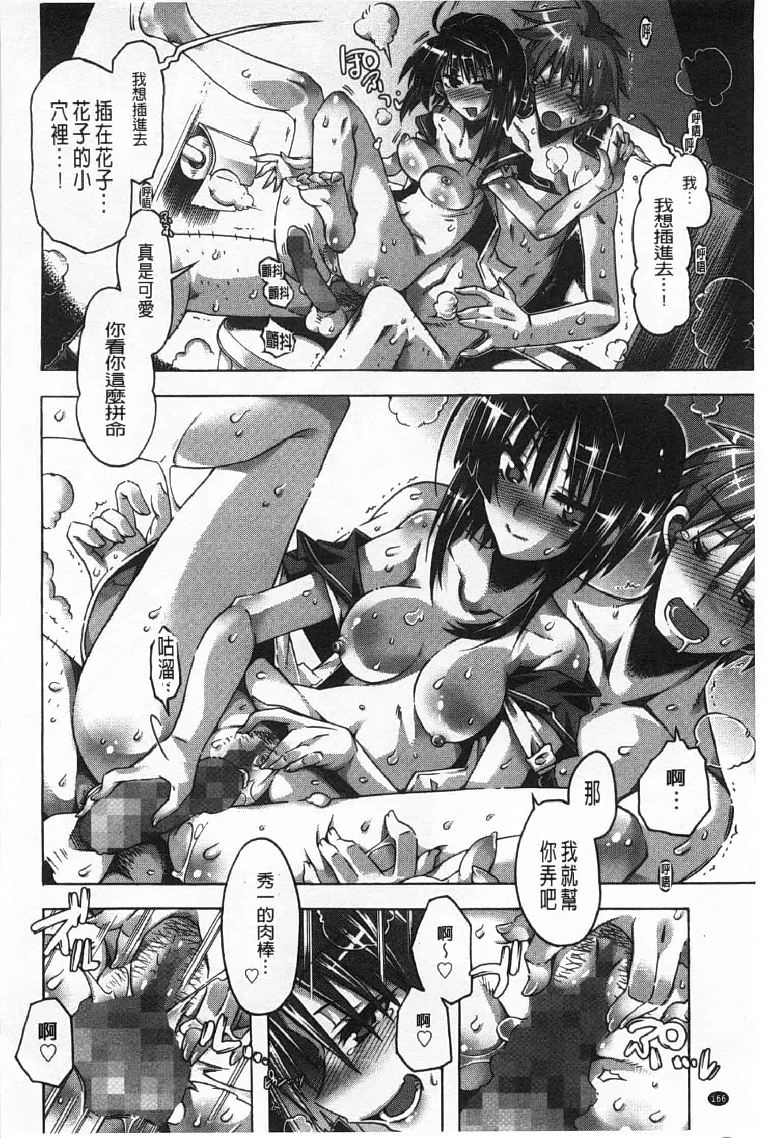 汉化版-[高崎たけまる] イバラヒメ_第5集